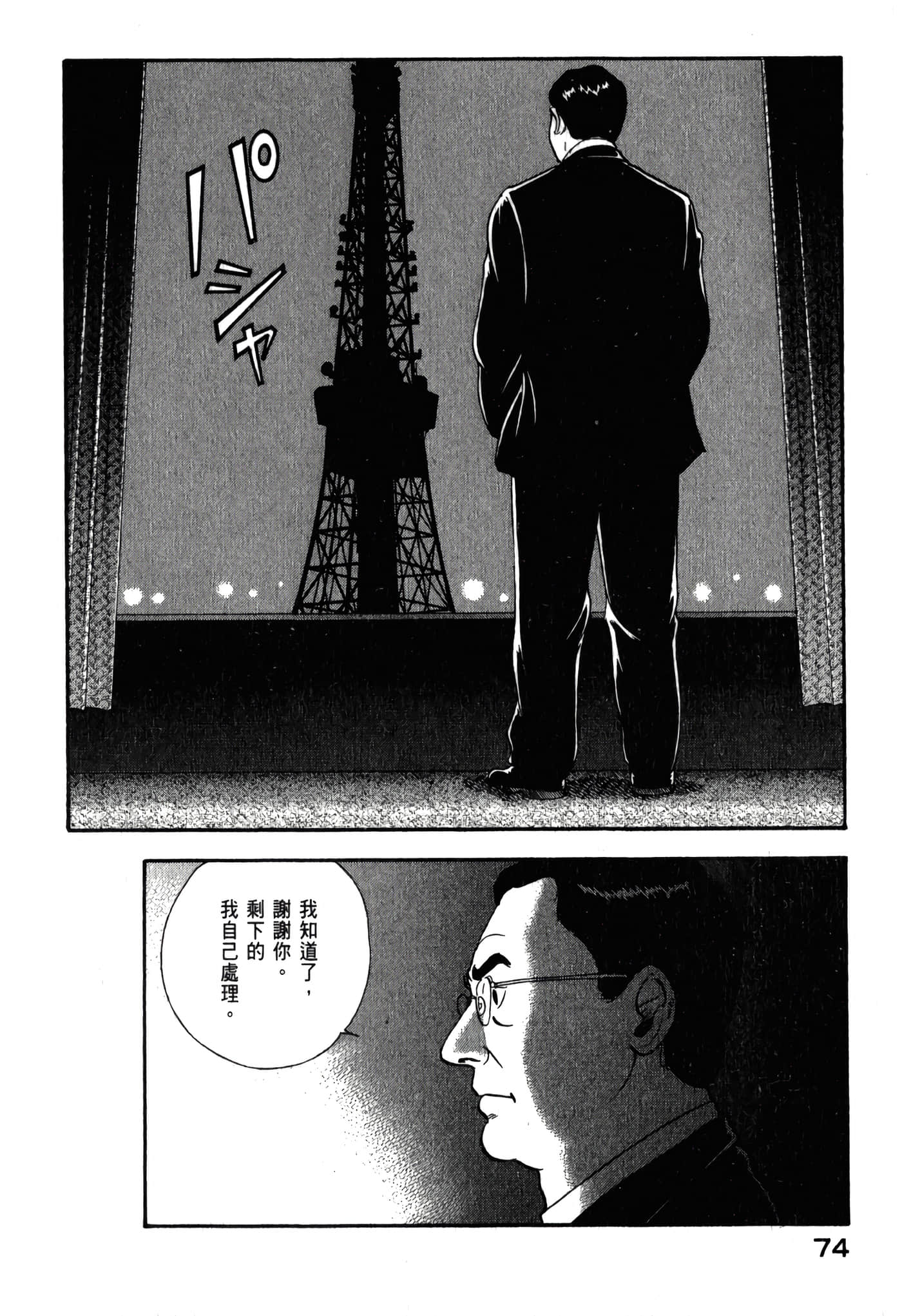 第 76 页