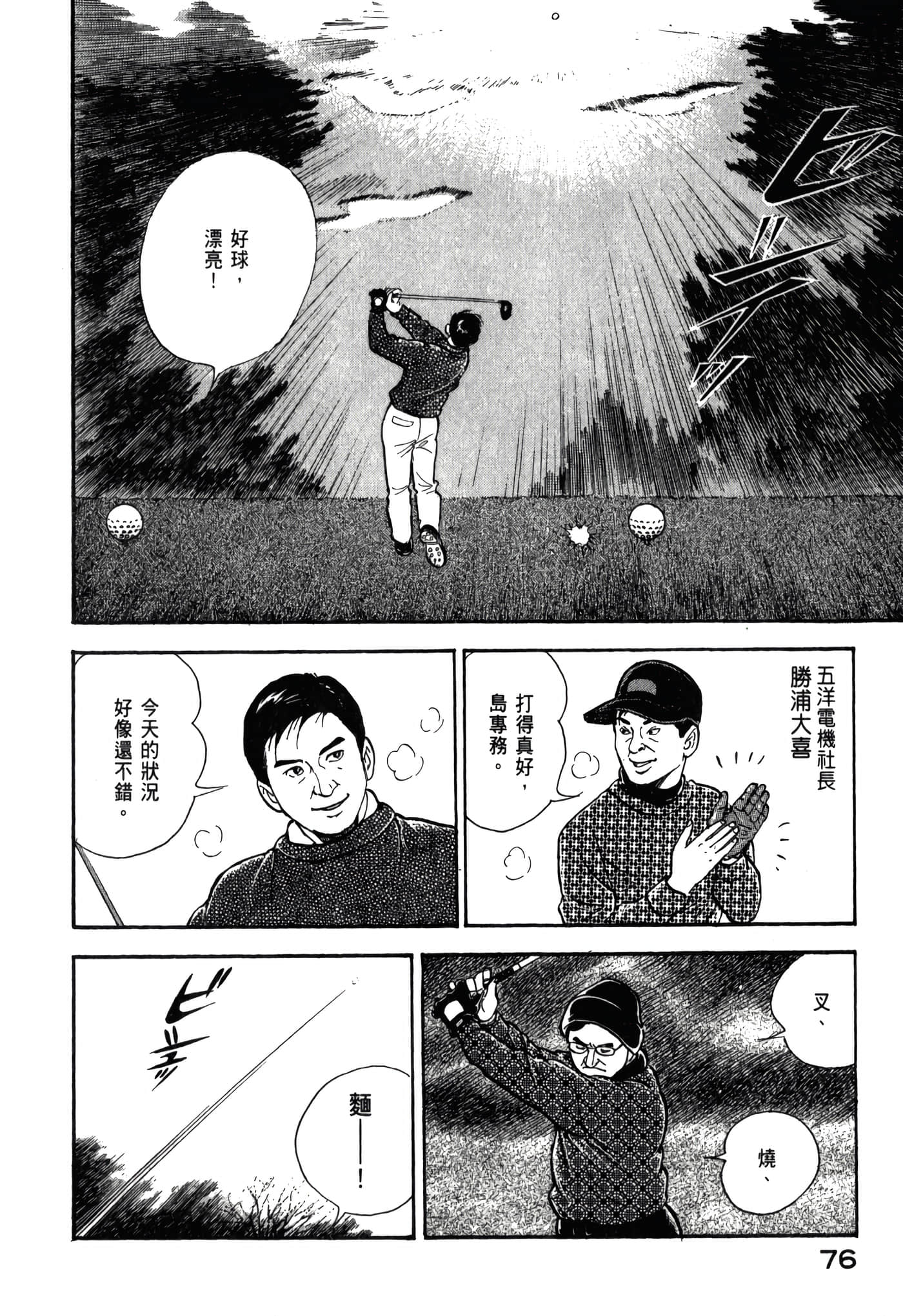 第 78 页