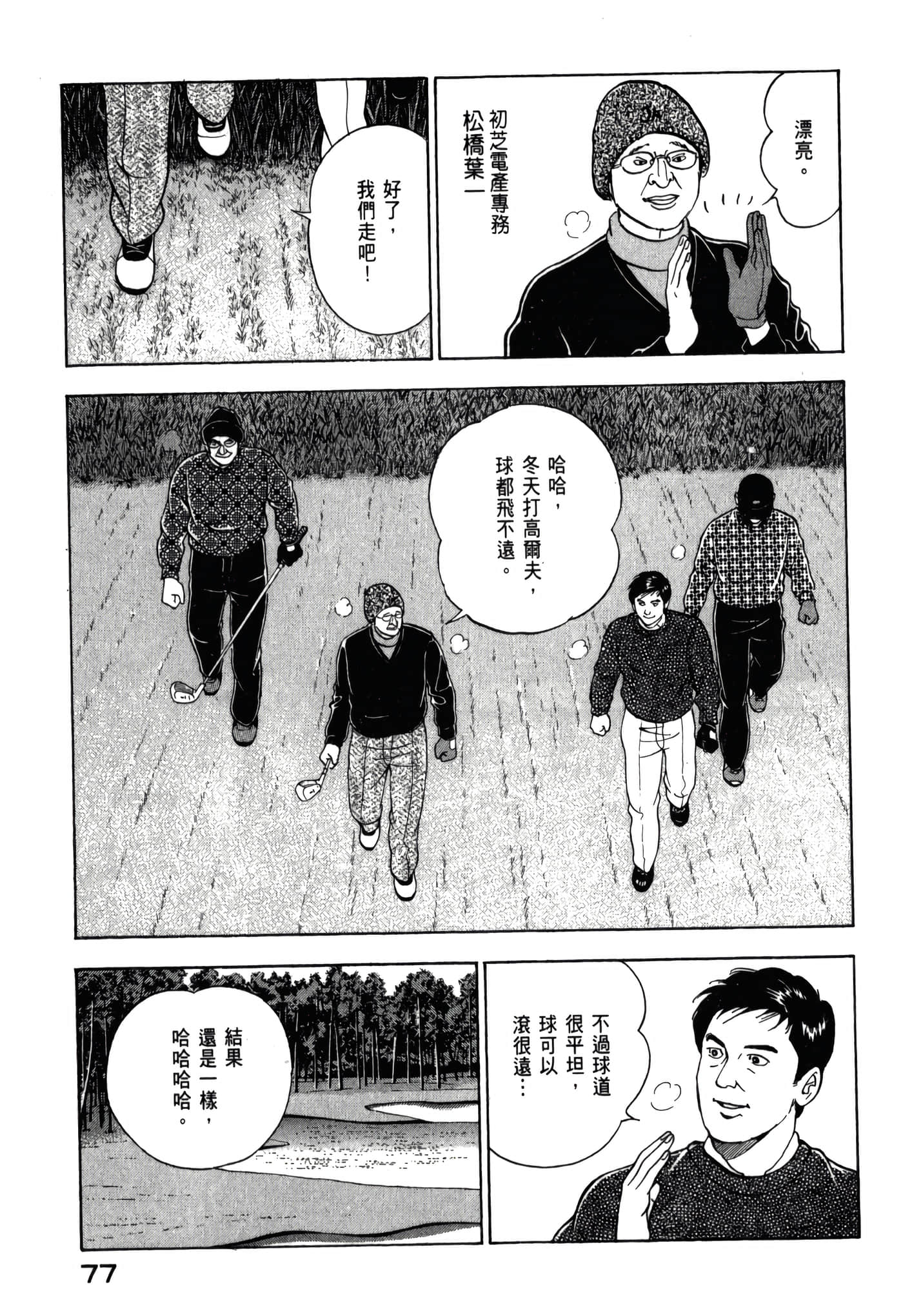 第 79 页