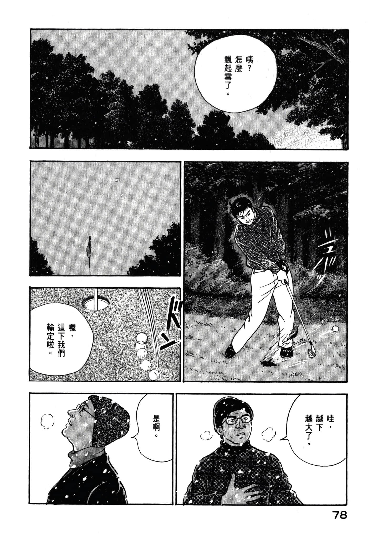 第 80 页