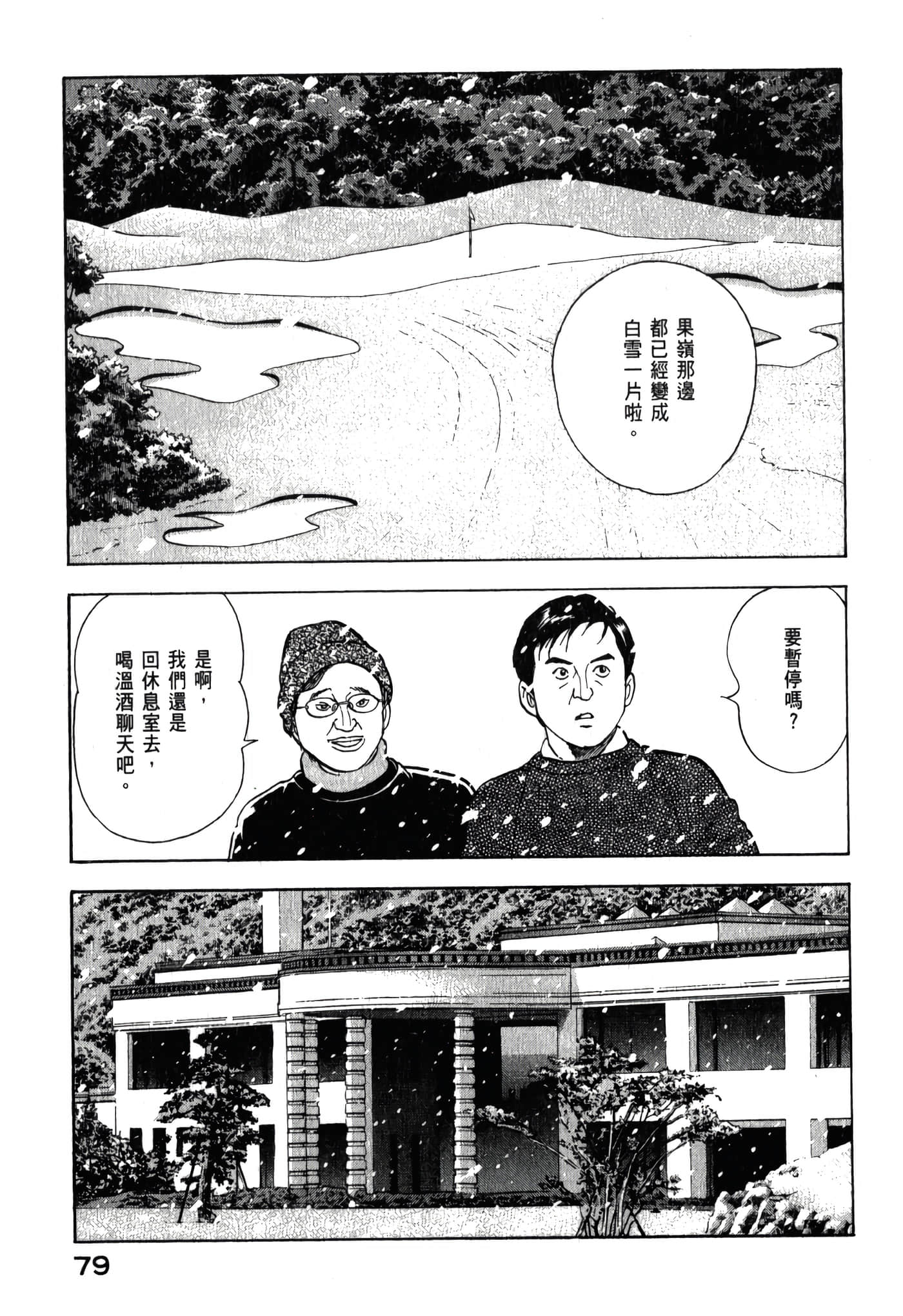 第 81 页