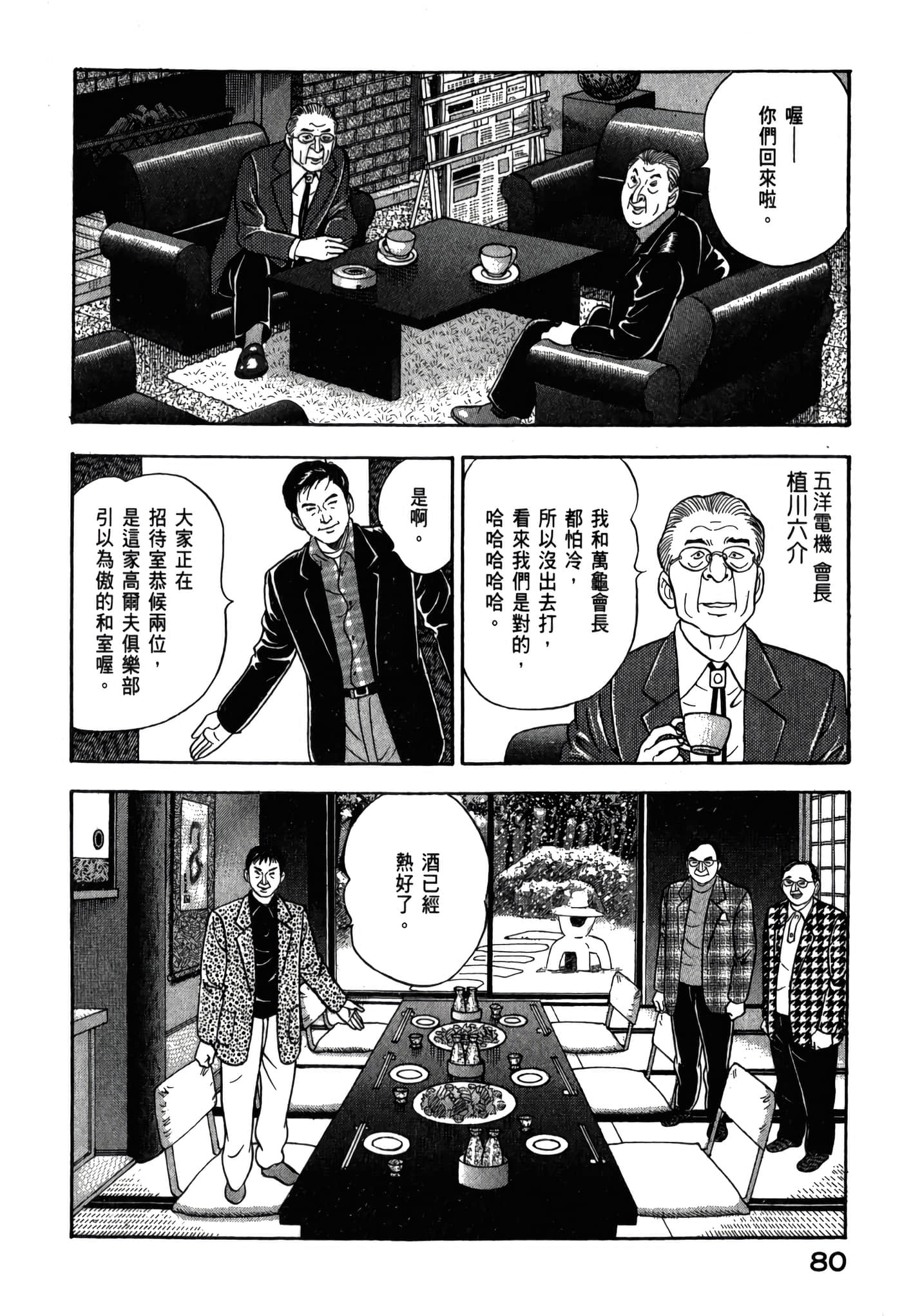 第 82 页