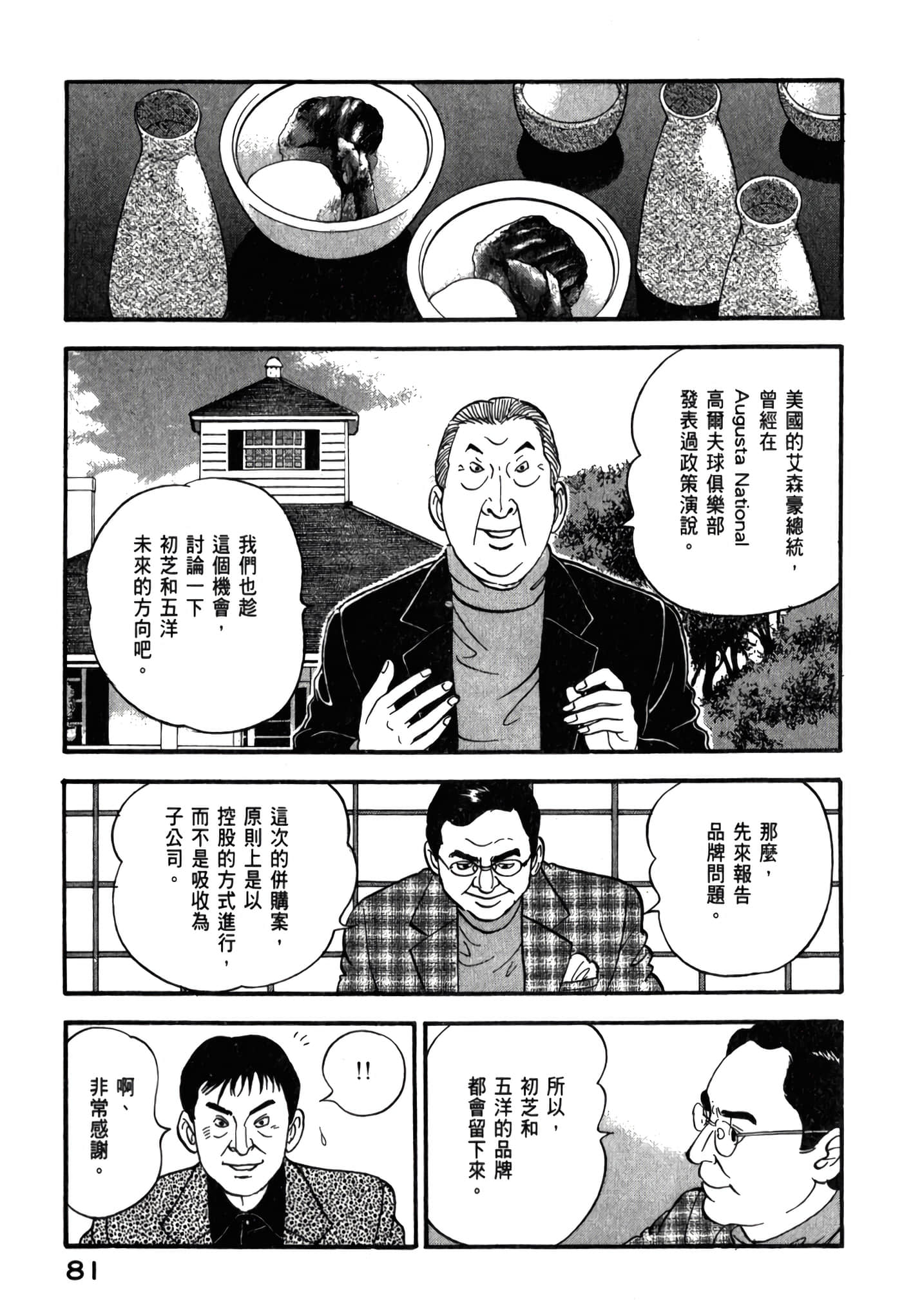 第 83 页