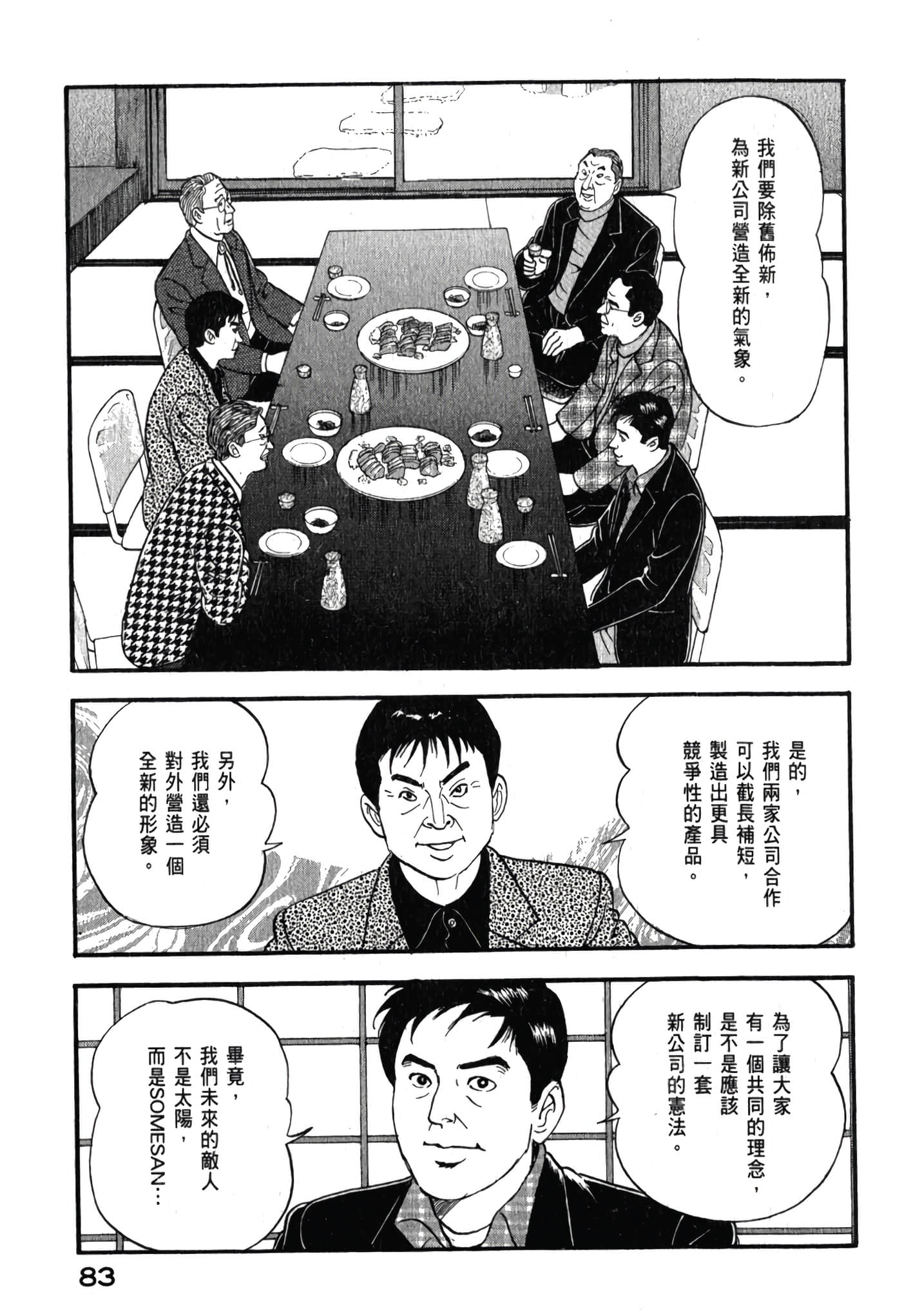 第 85 页