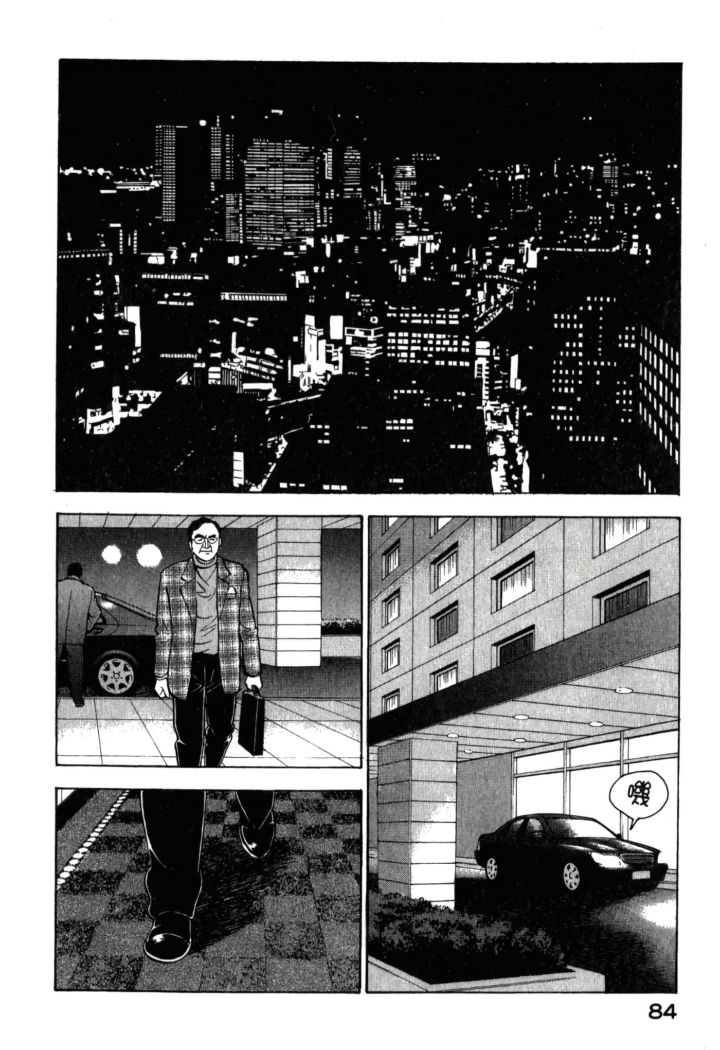 第 86 页