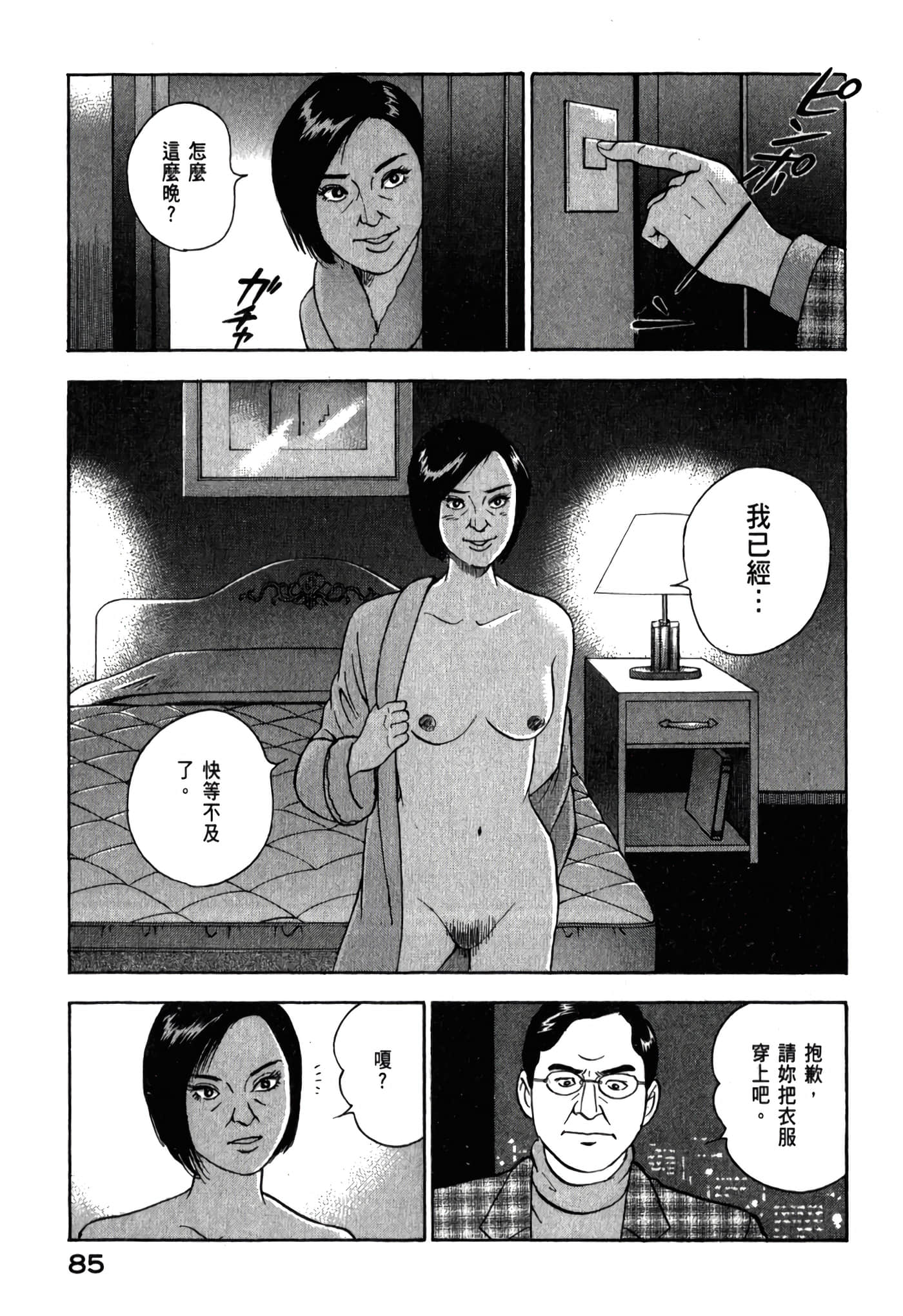 第 87 页