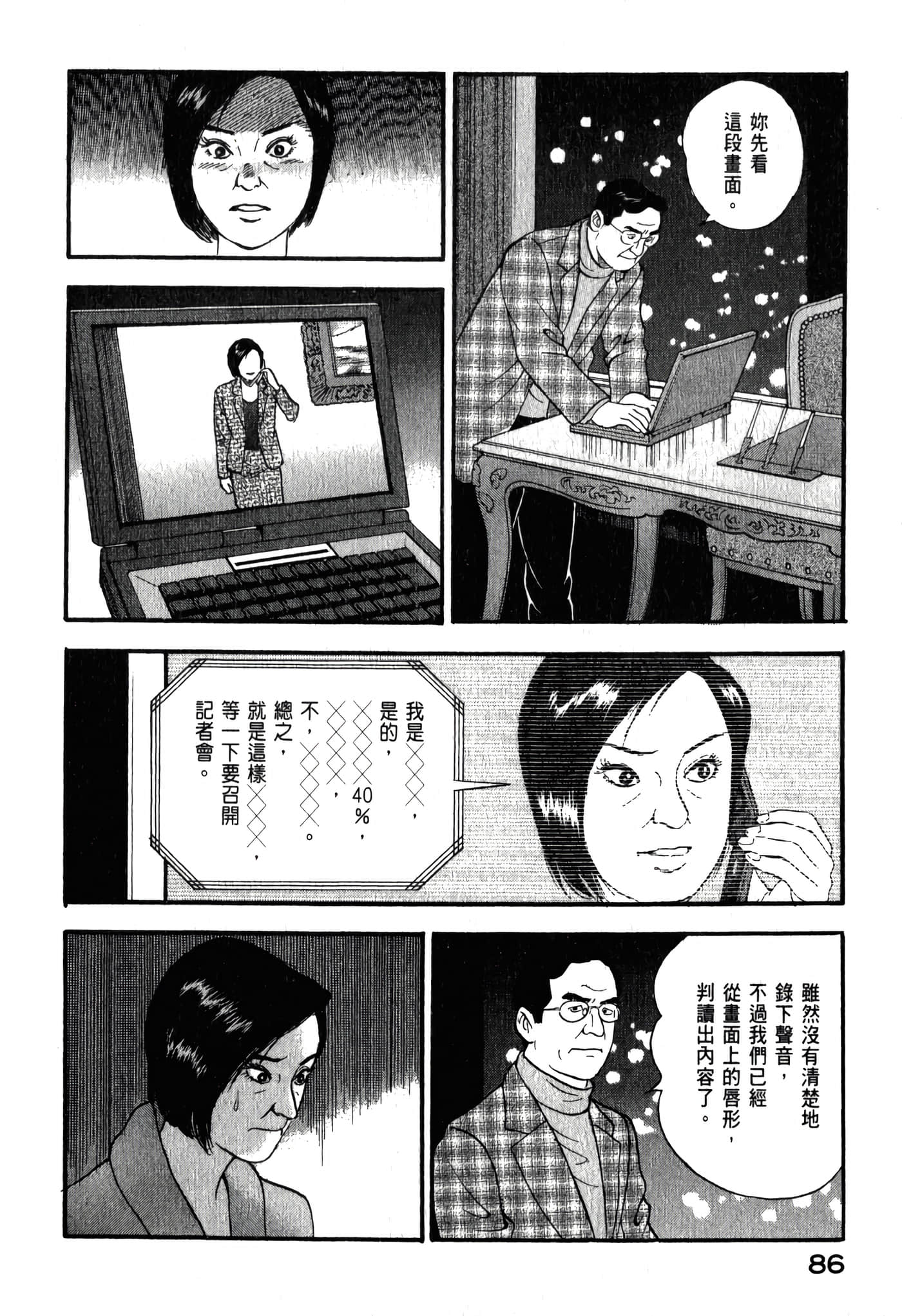 第 88 页