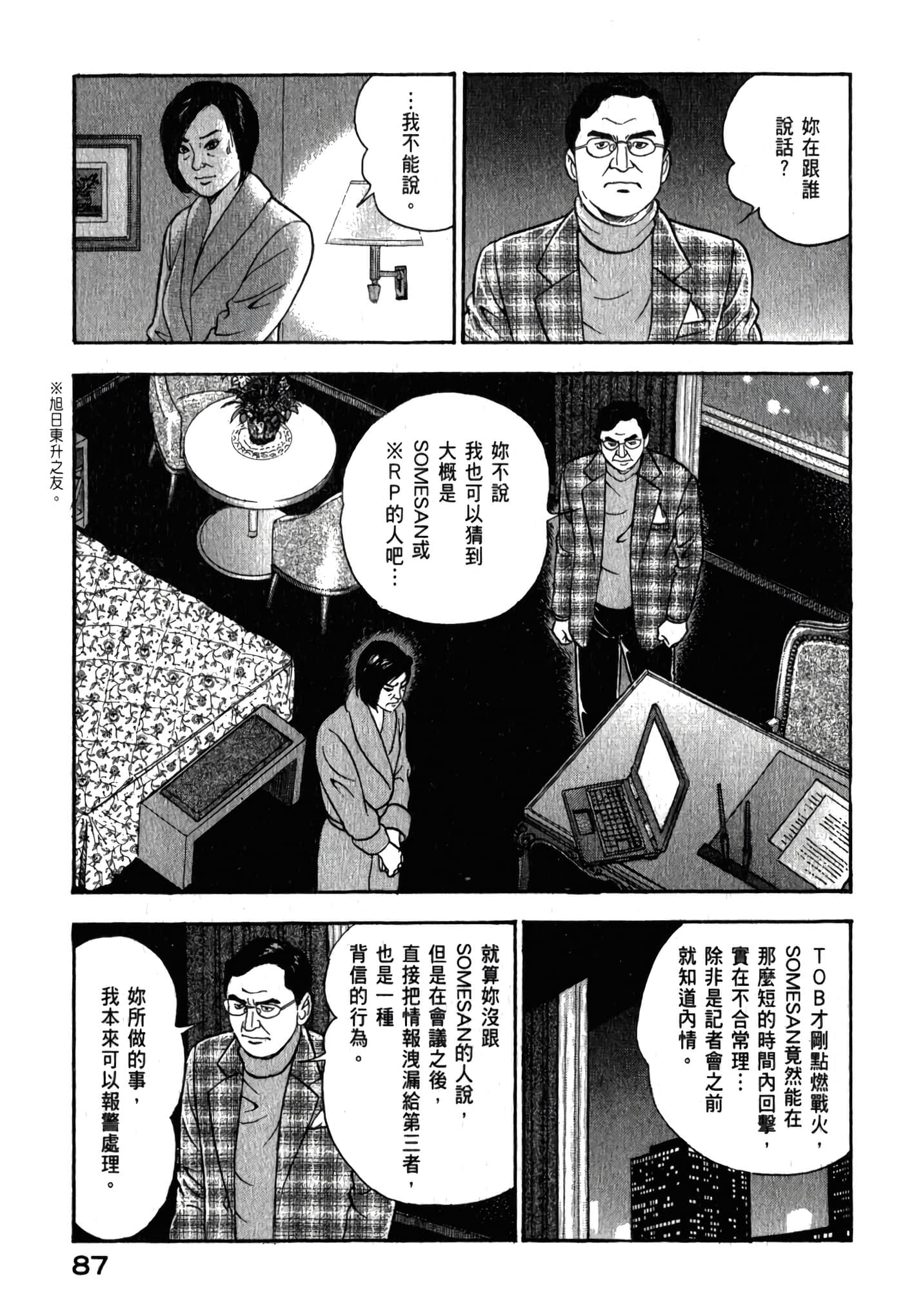 第 89 页