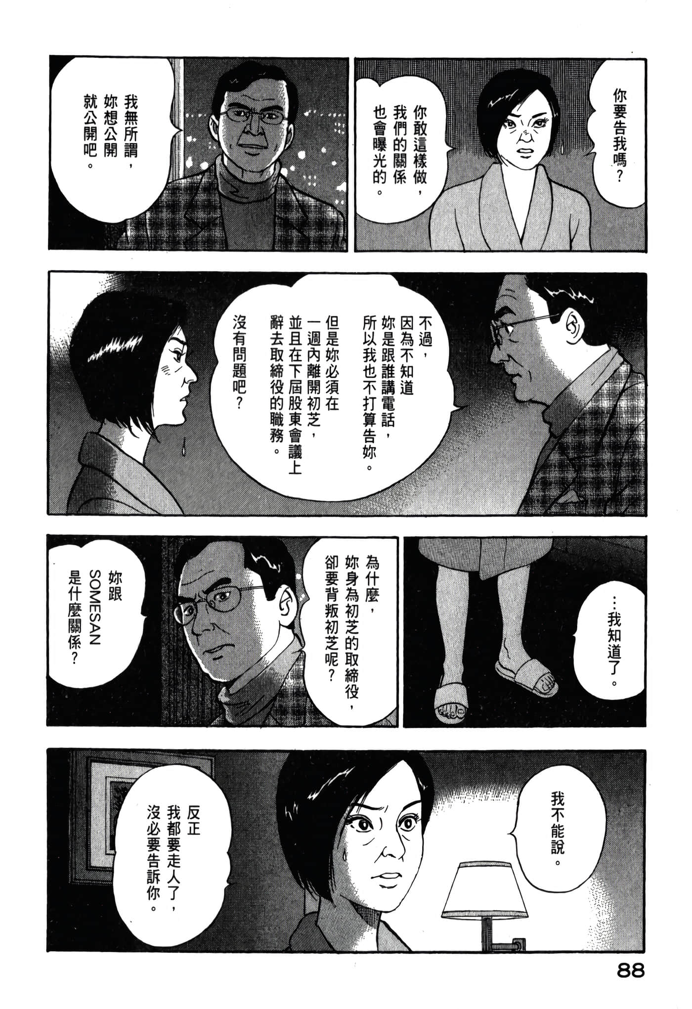 第 90 页