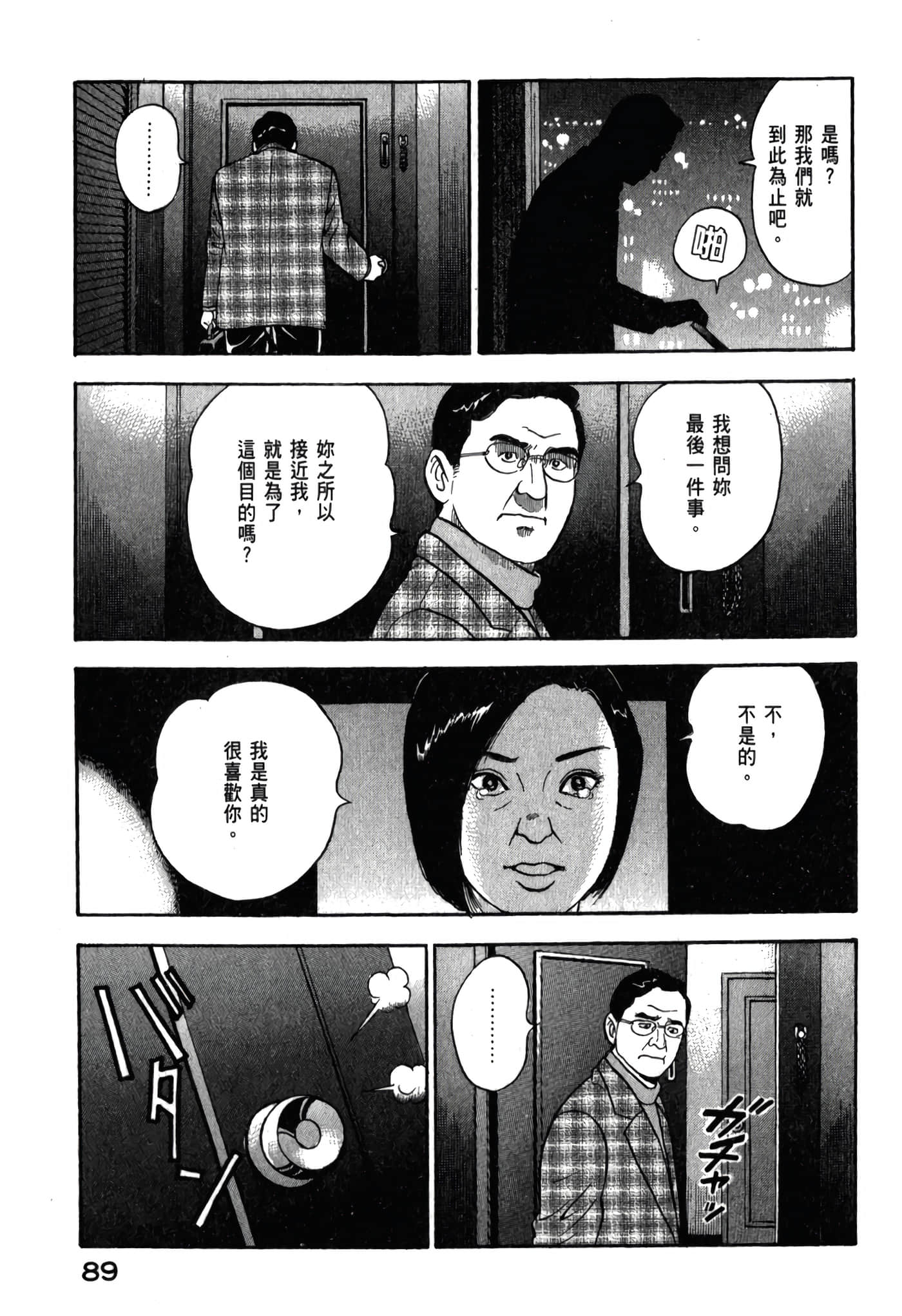 第 91 页