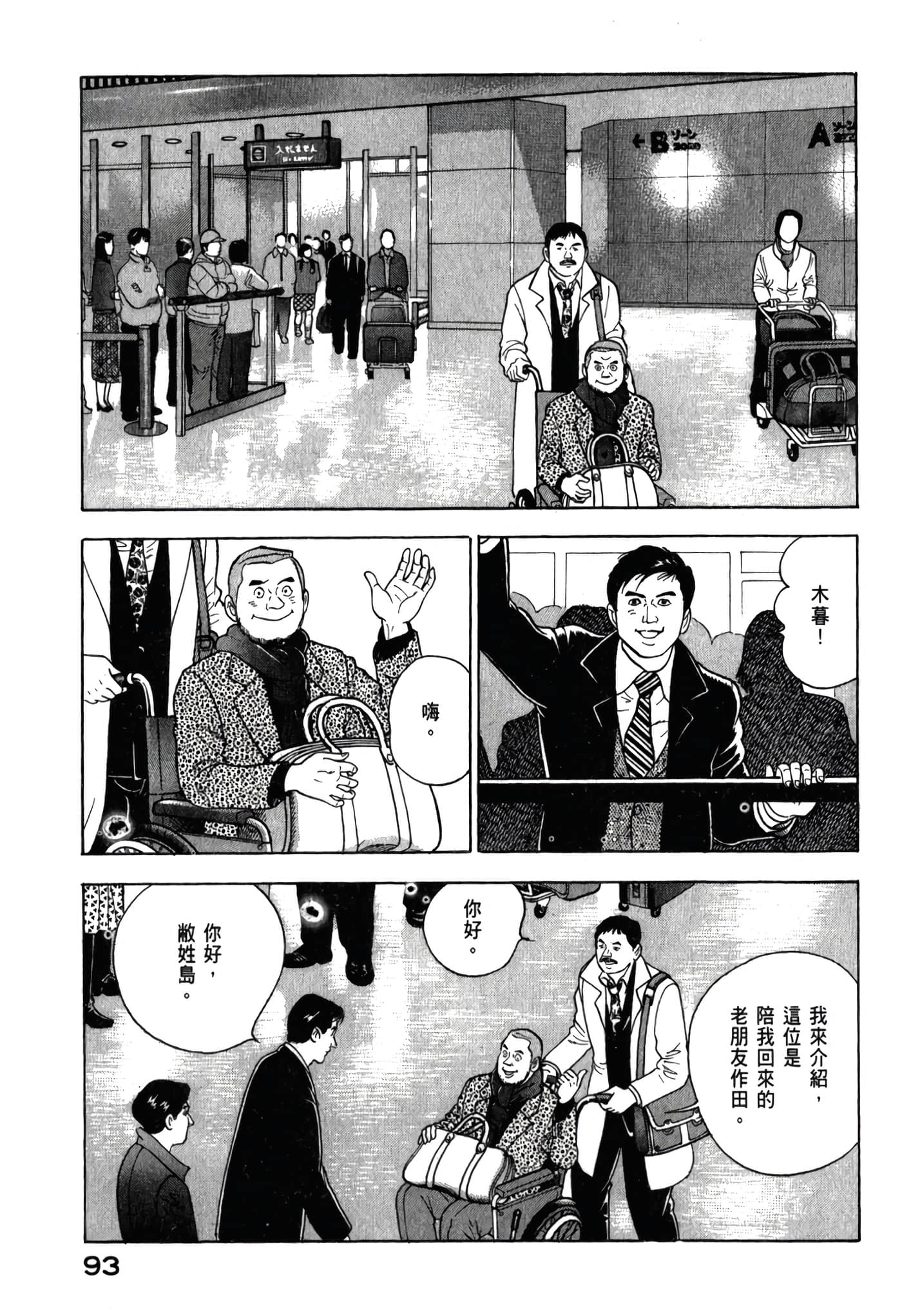 第 95 页