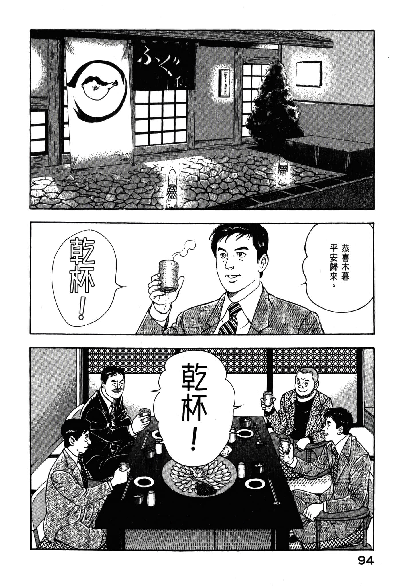 第 96 页
