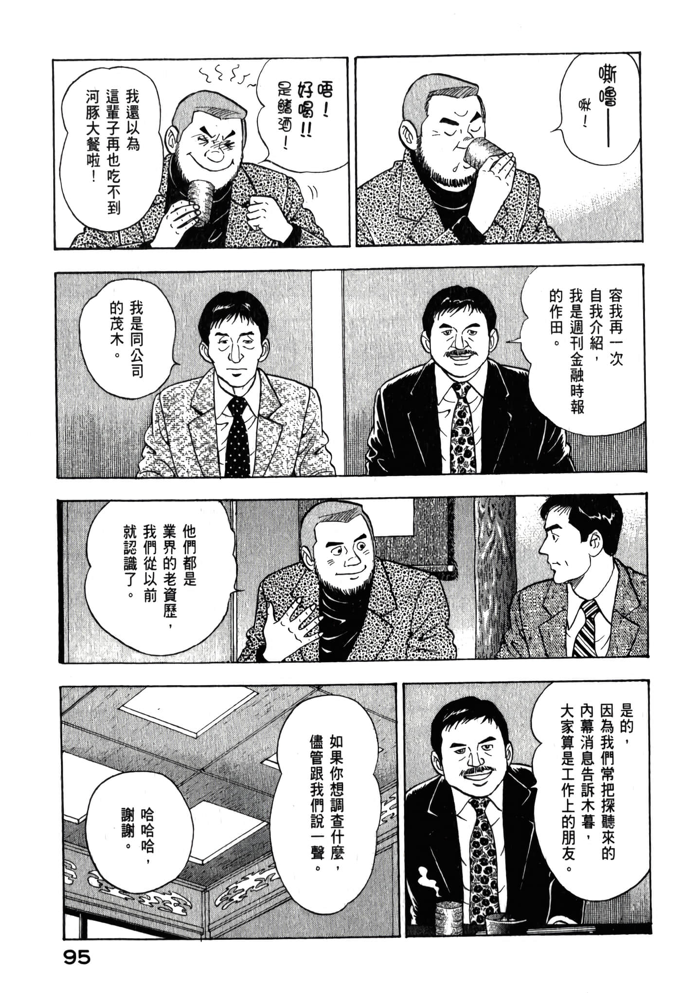第 97 页