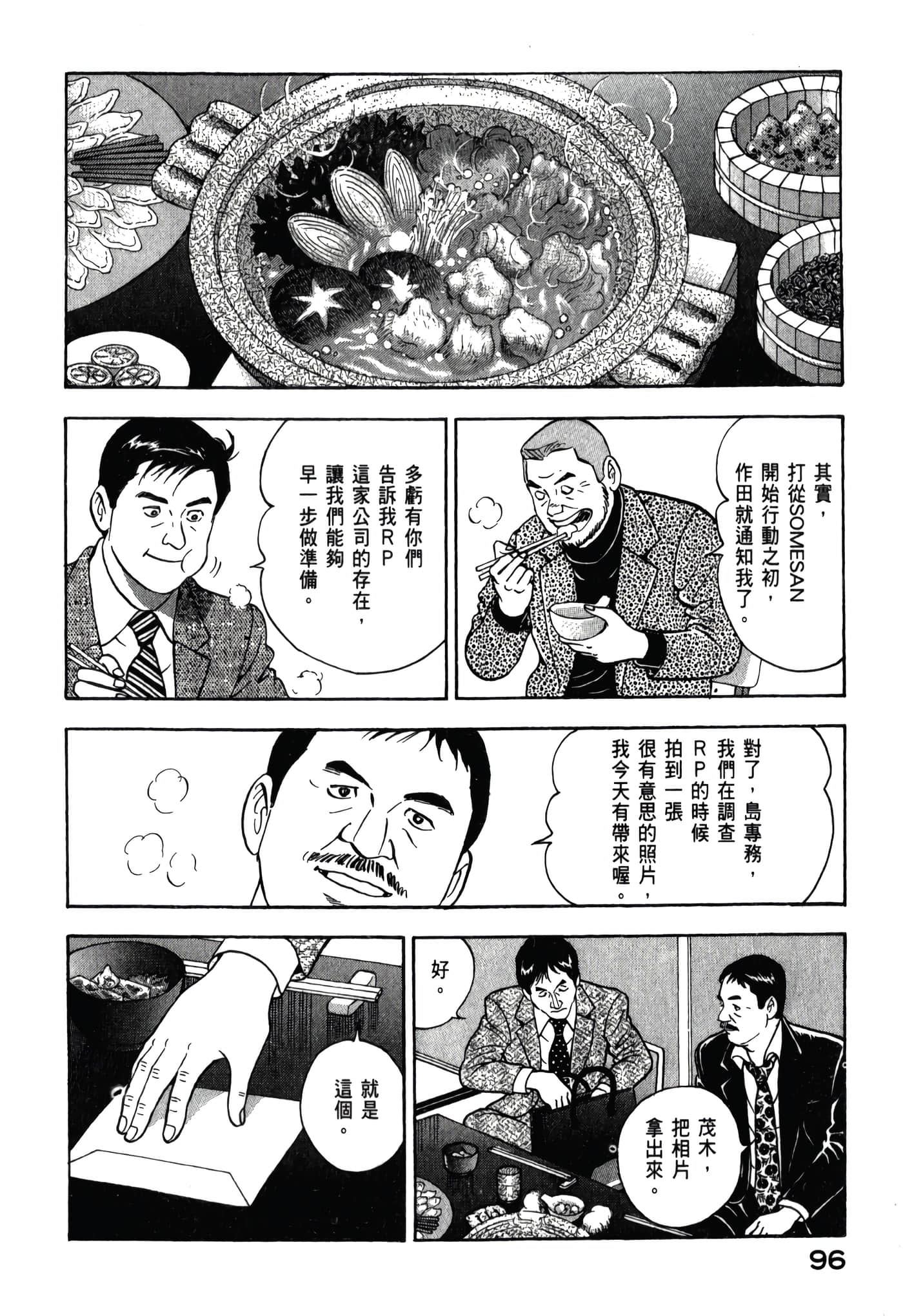 第 98 页