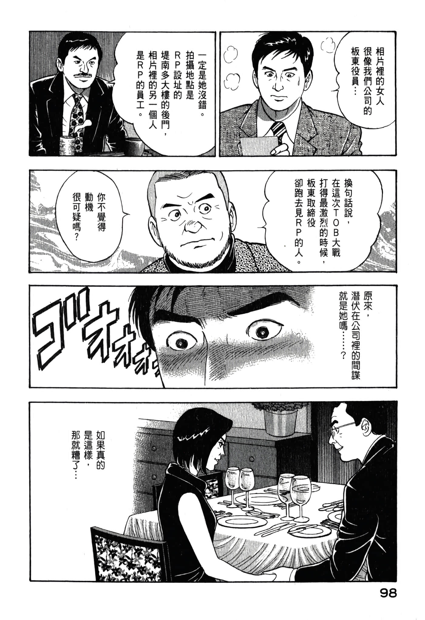 第 100 页