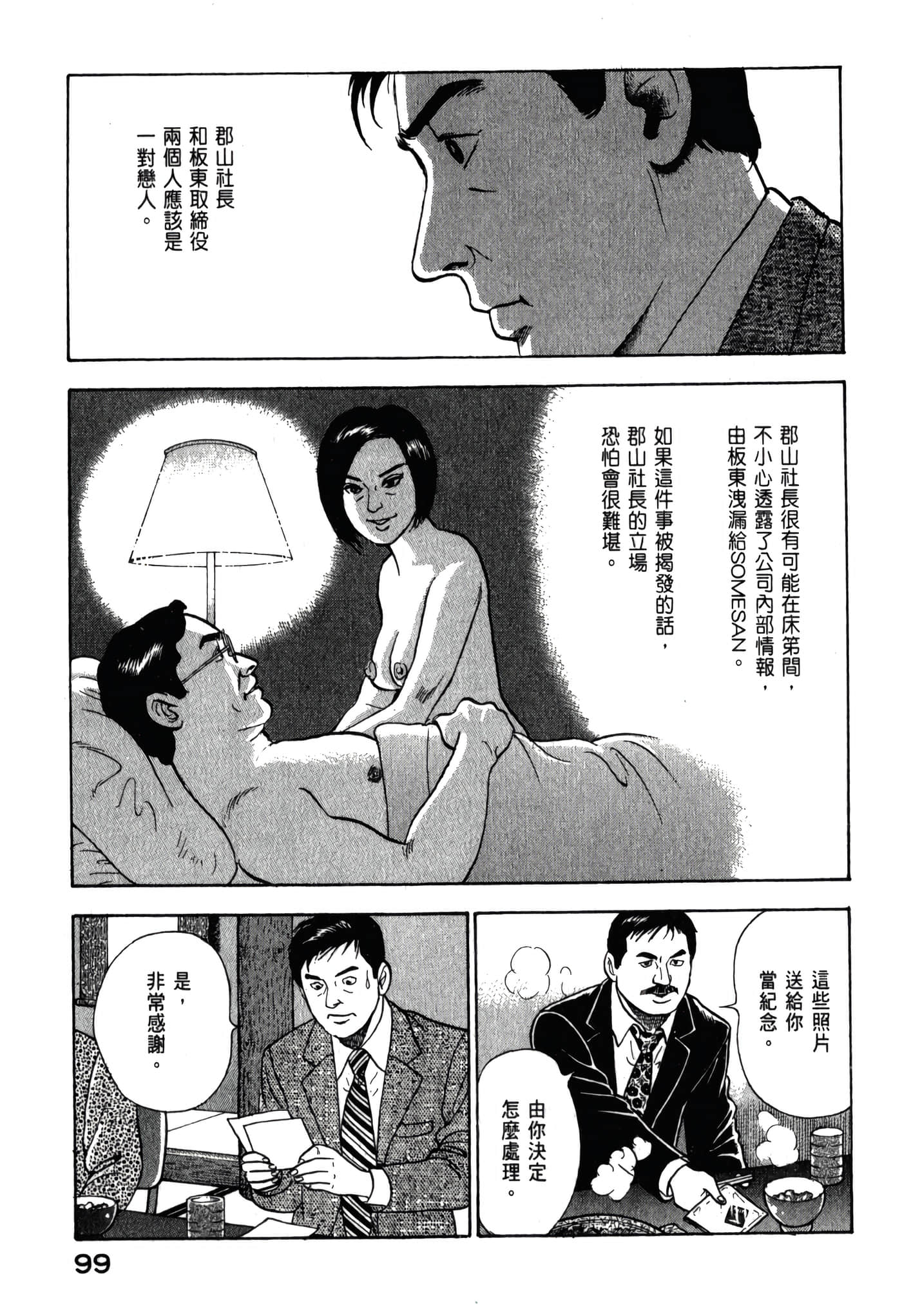 第 101 页