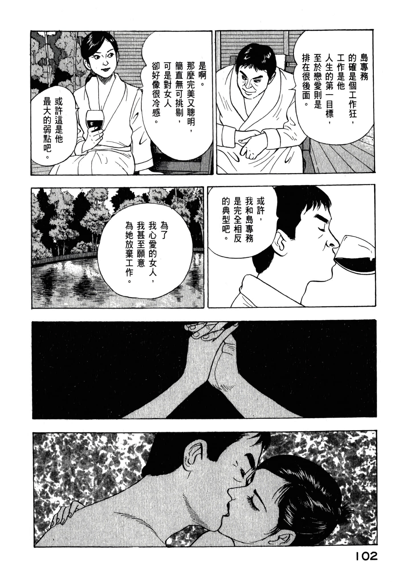 第 104 页
