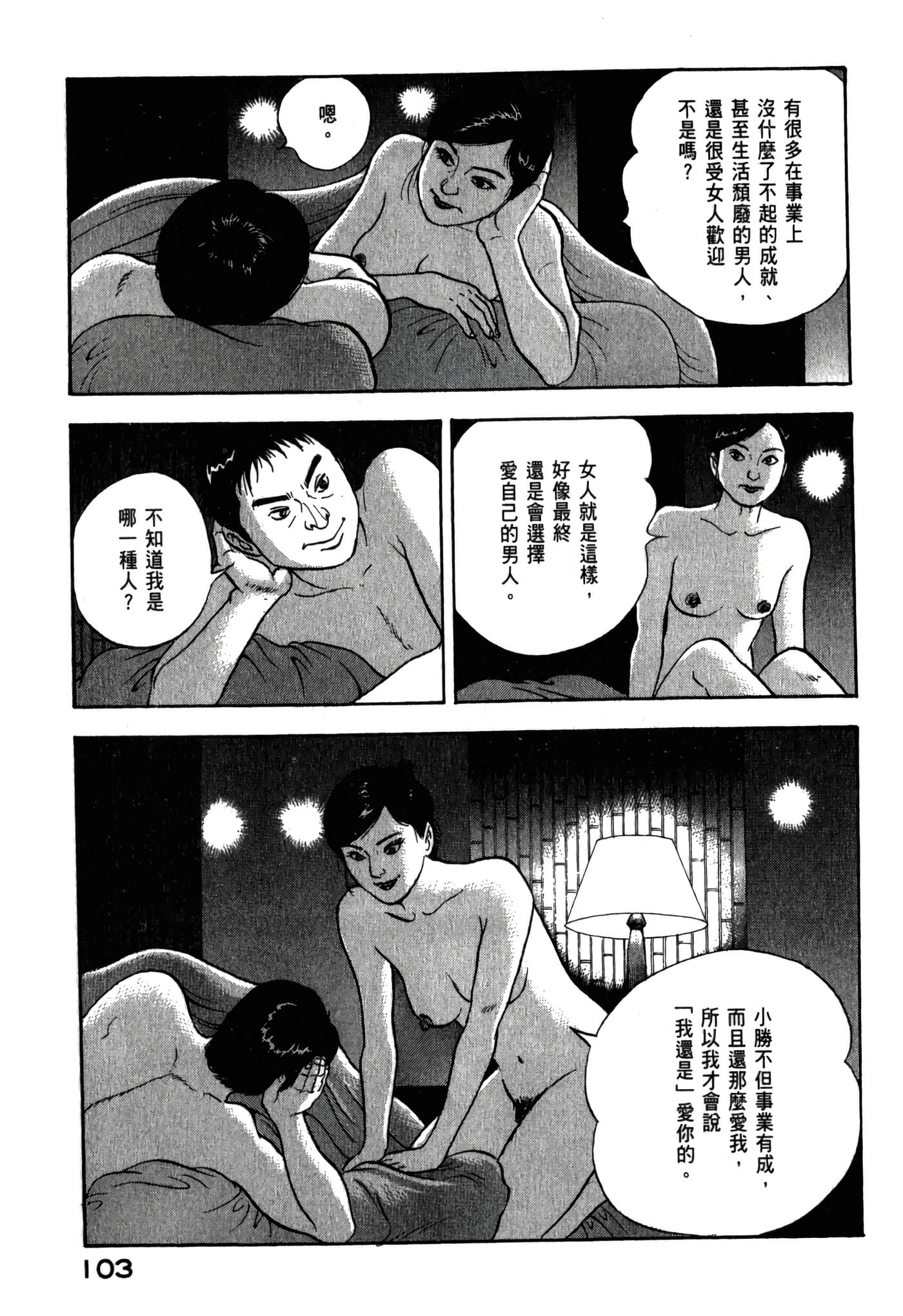第 105 页