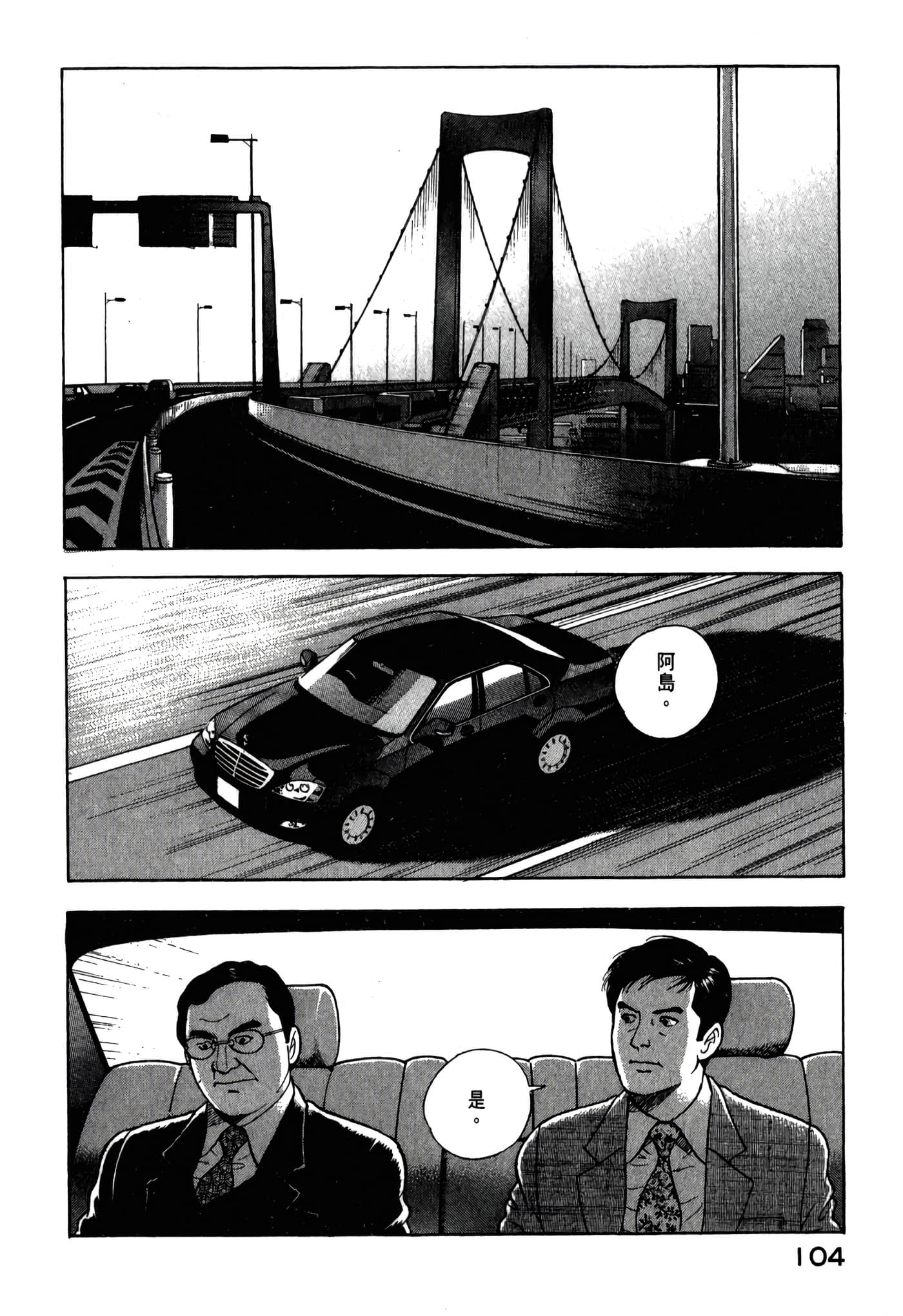 第 106 页