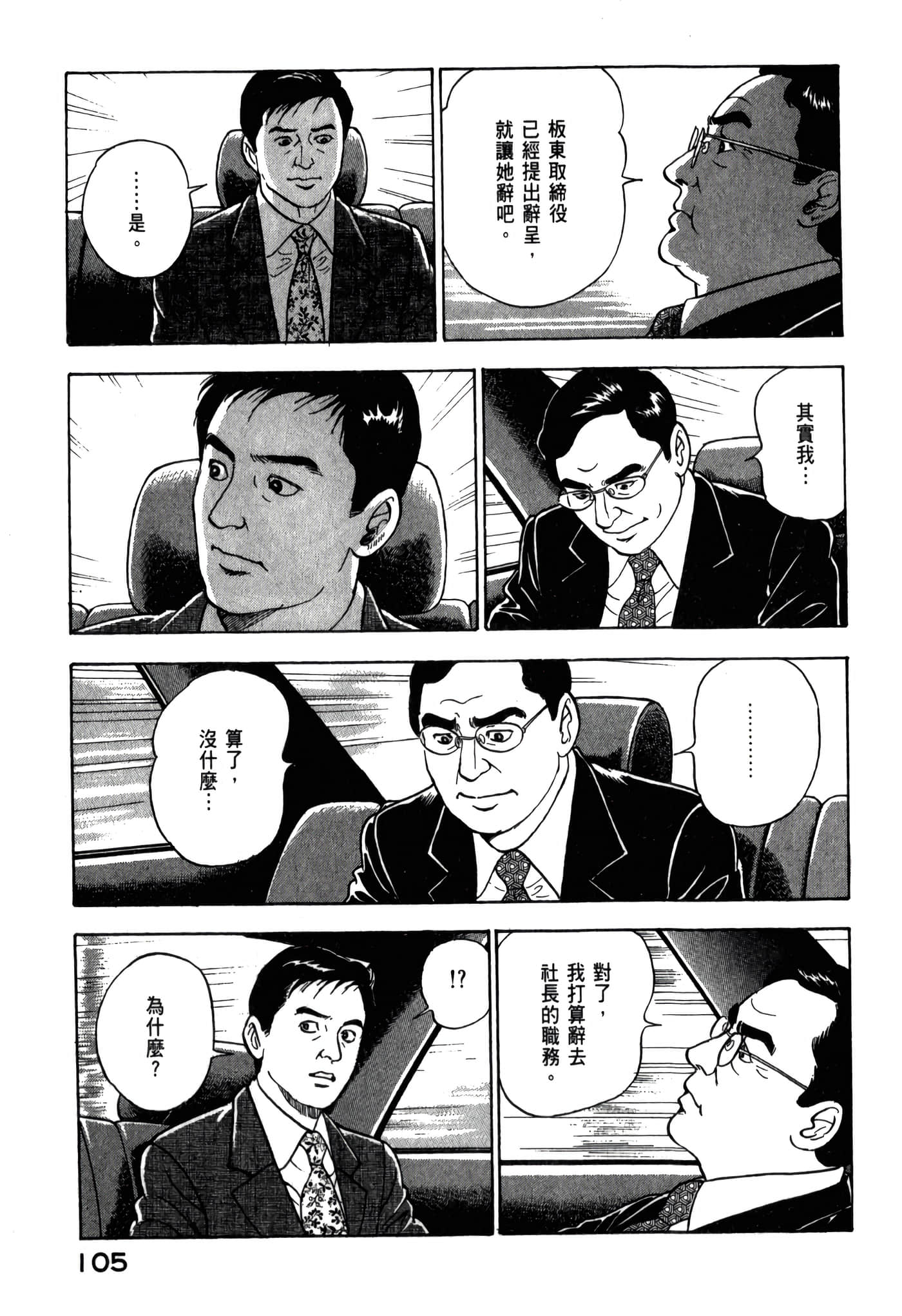第 107 页