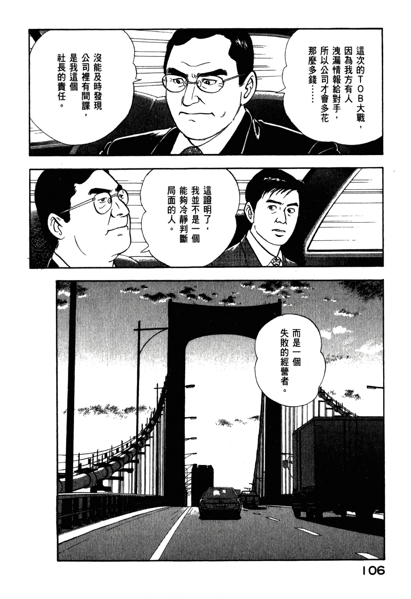 第 108 页