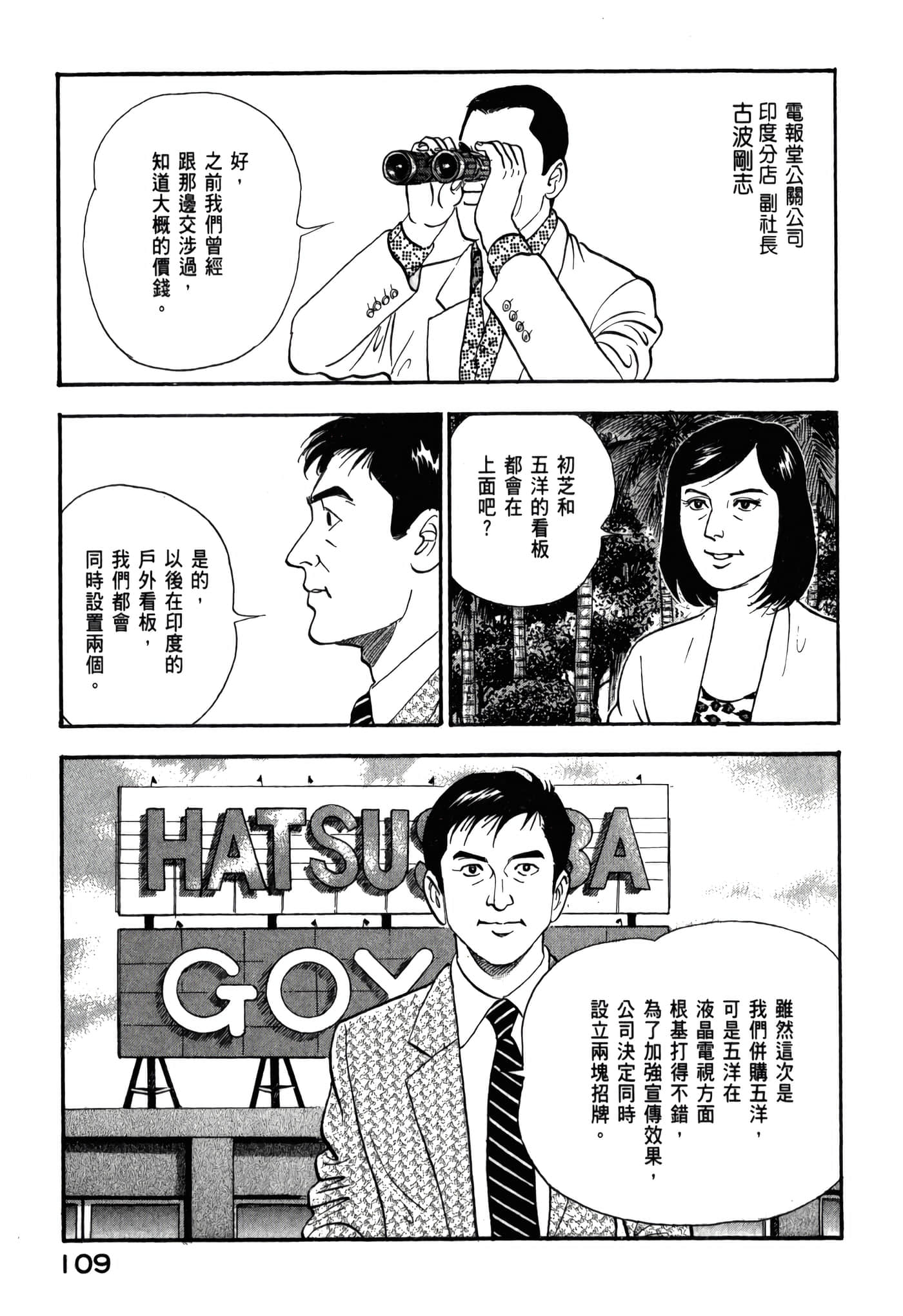 第 111 页