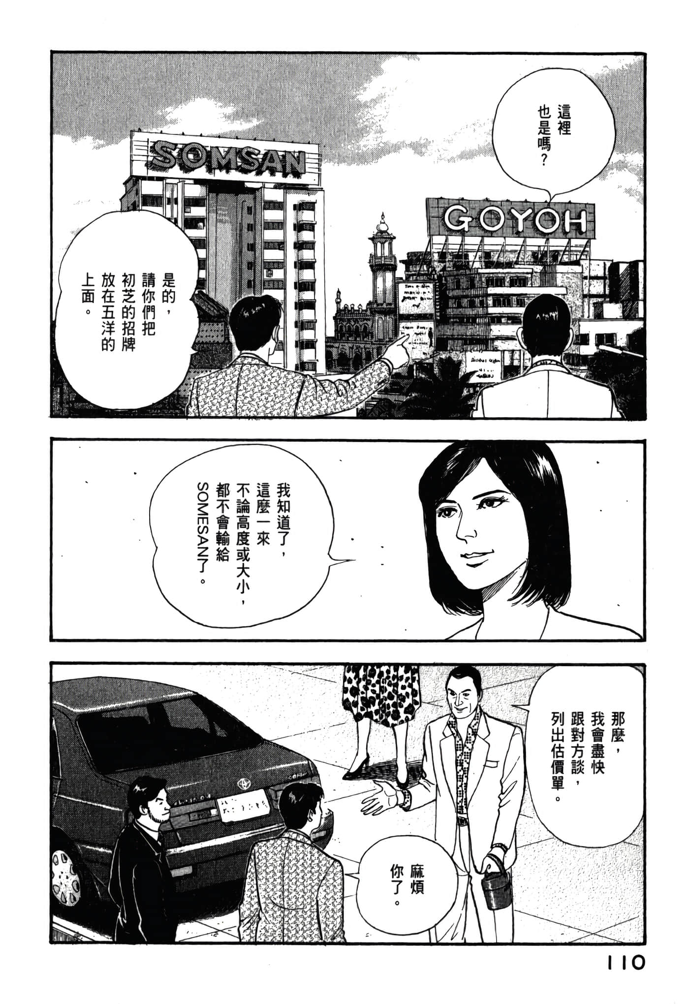 第 112 页