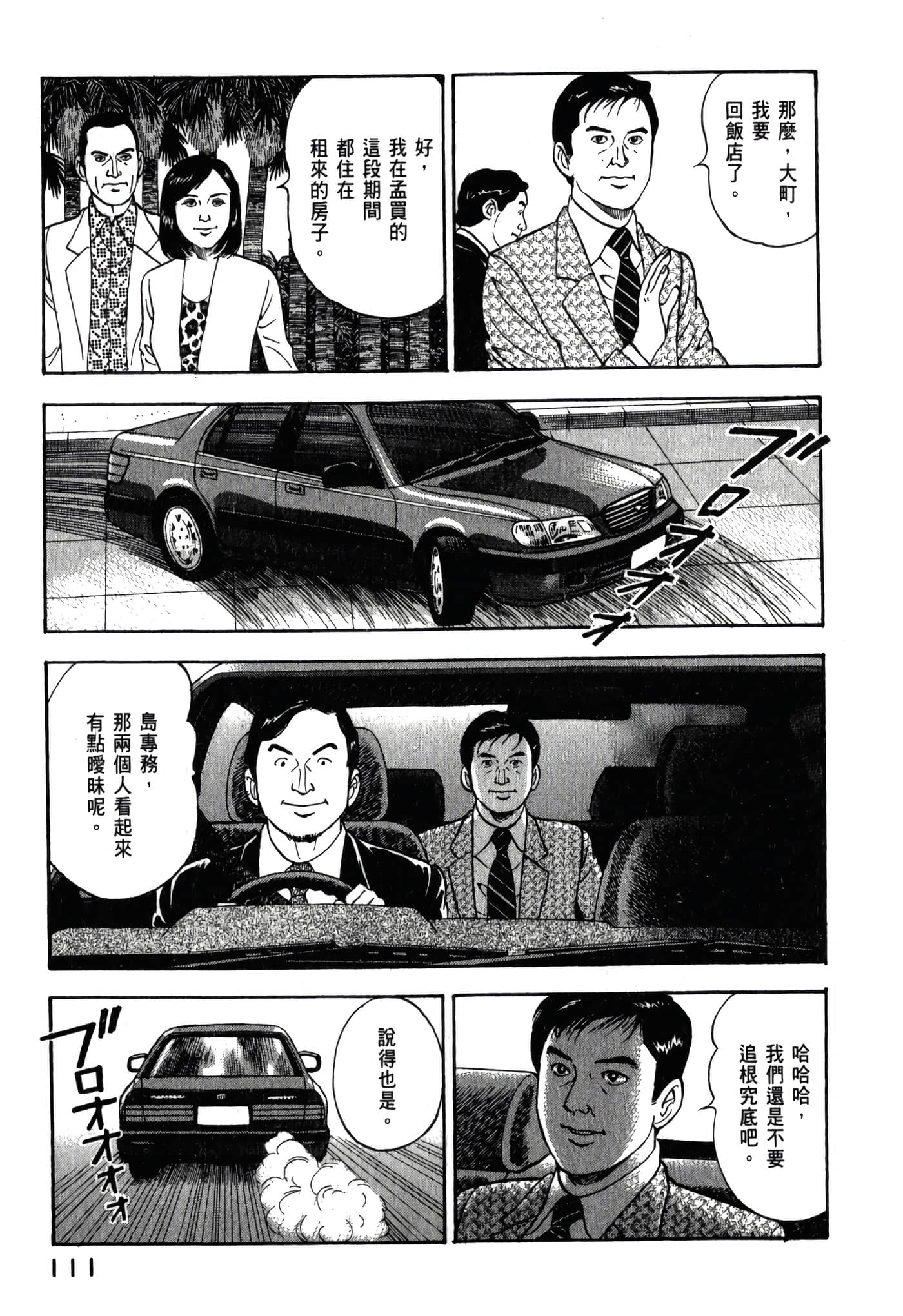 第 113 页