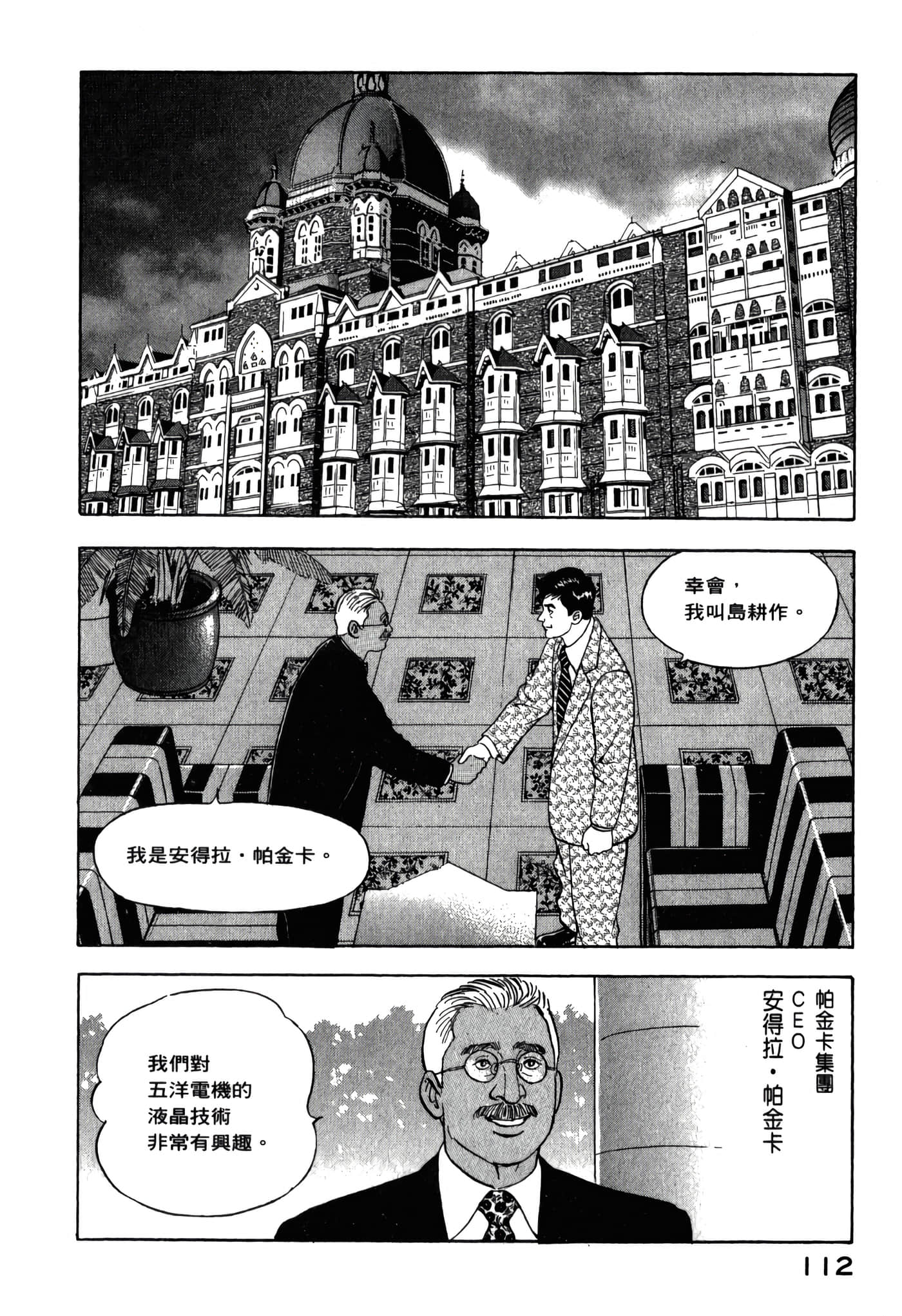 第 114 页