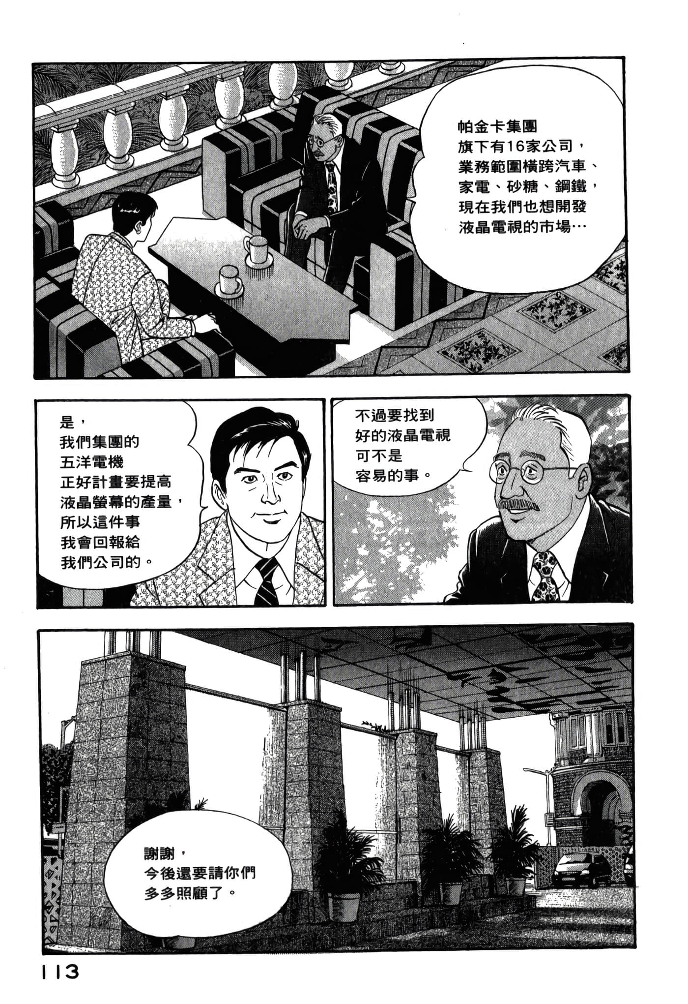 第 115 页