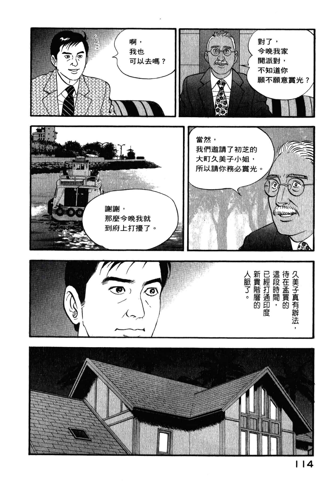 第 116 页
