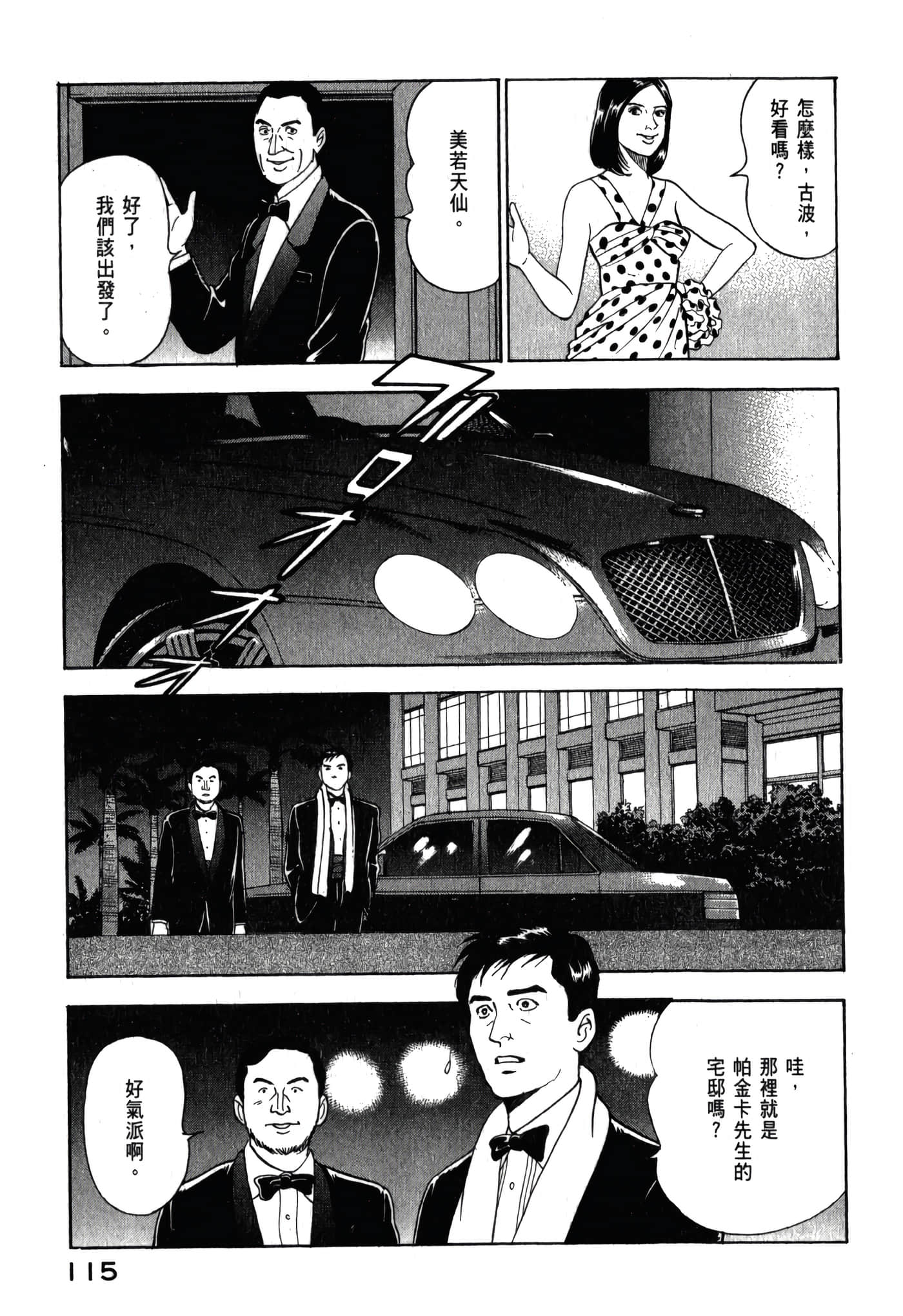 第 117 页