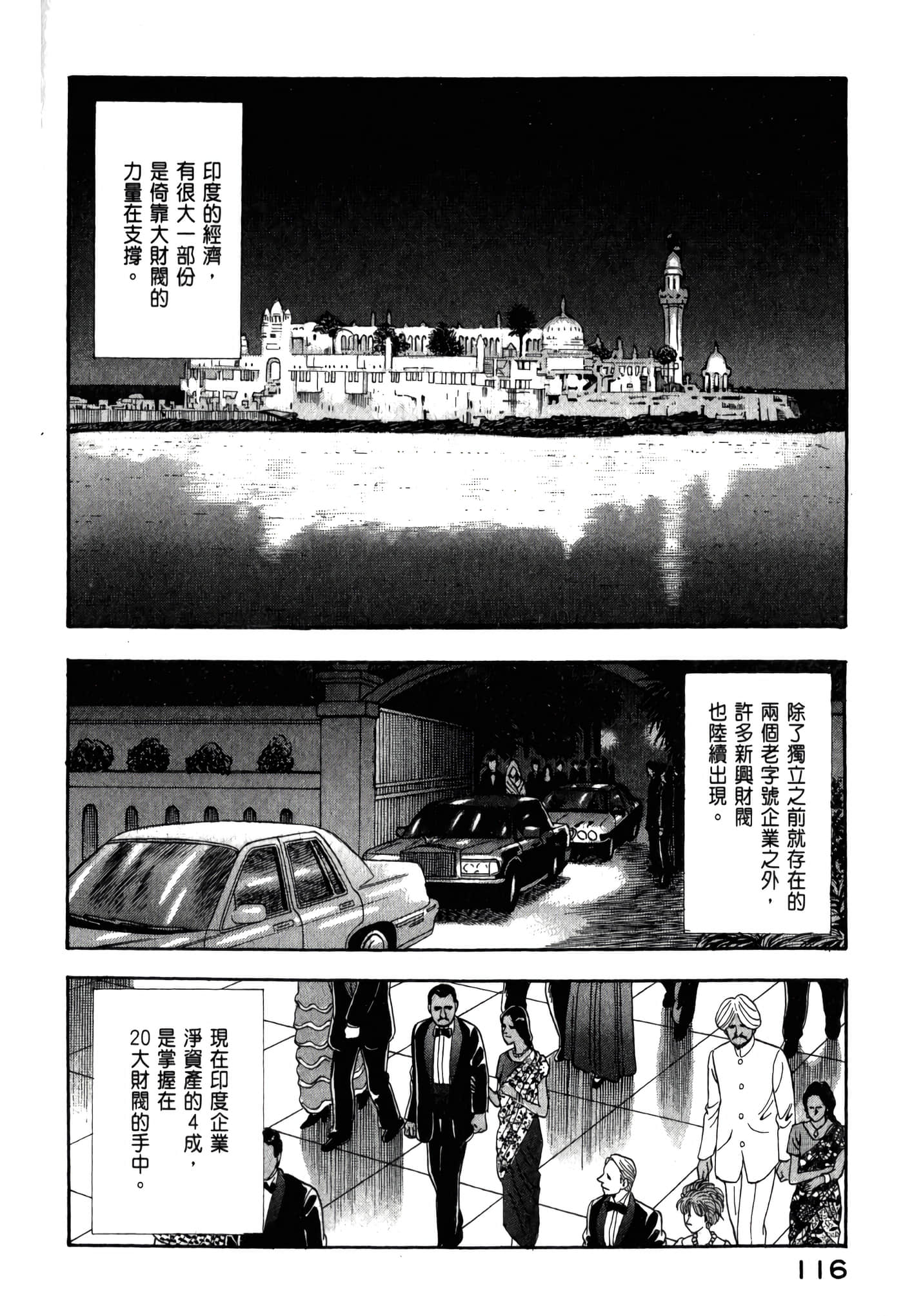 第 118 页