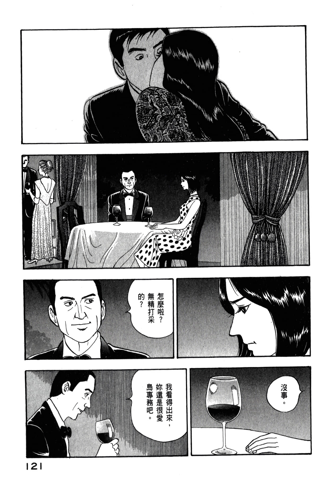 第 123 页