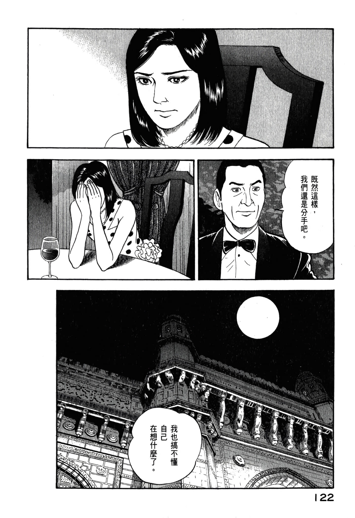 第 124 页