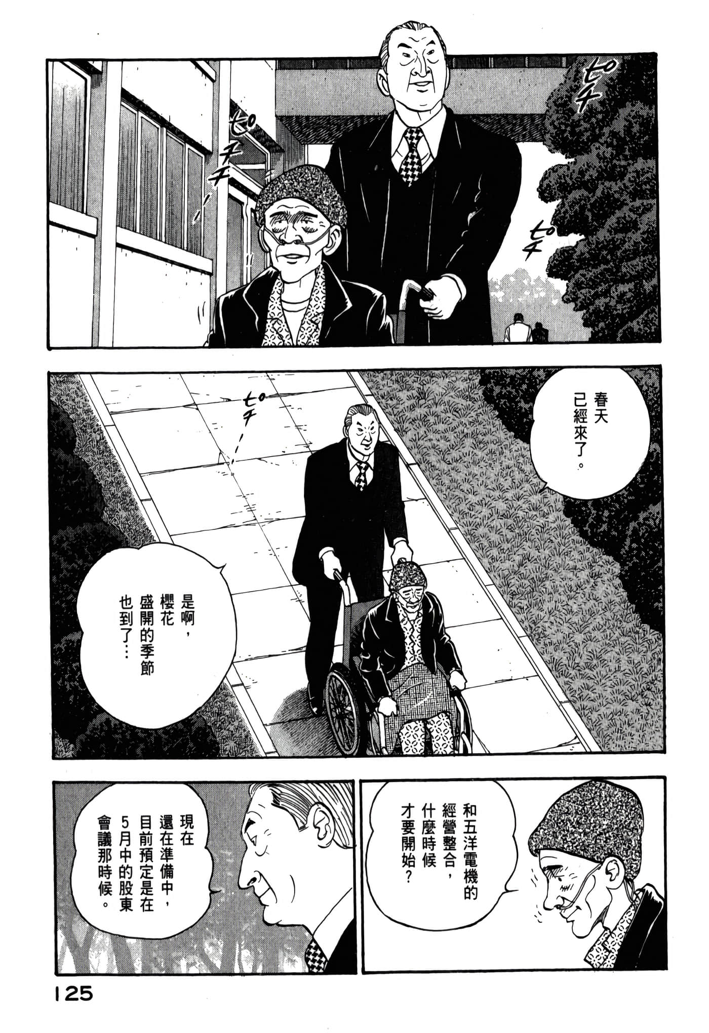 第 127 页