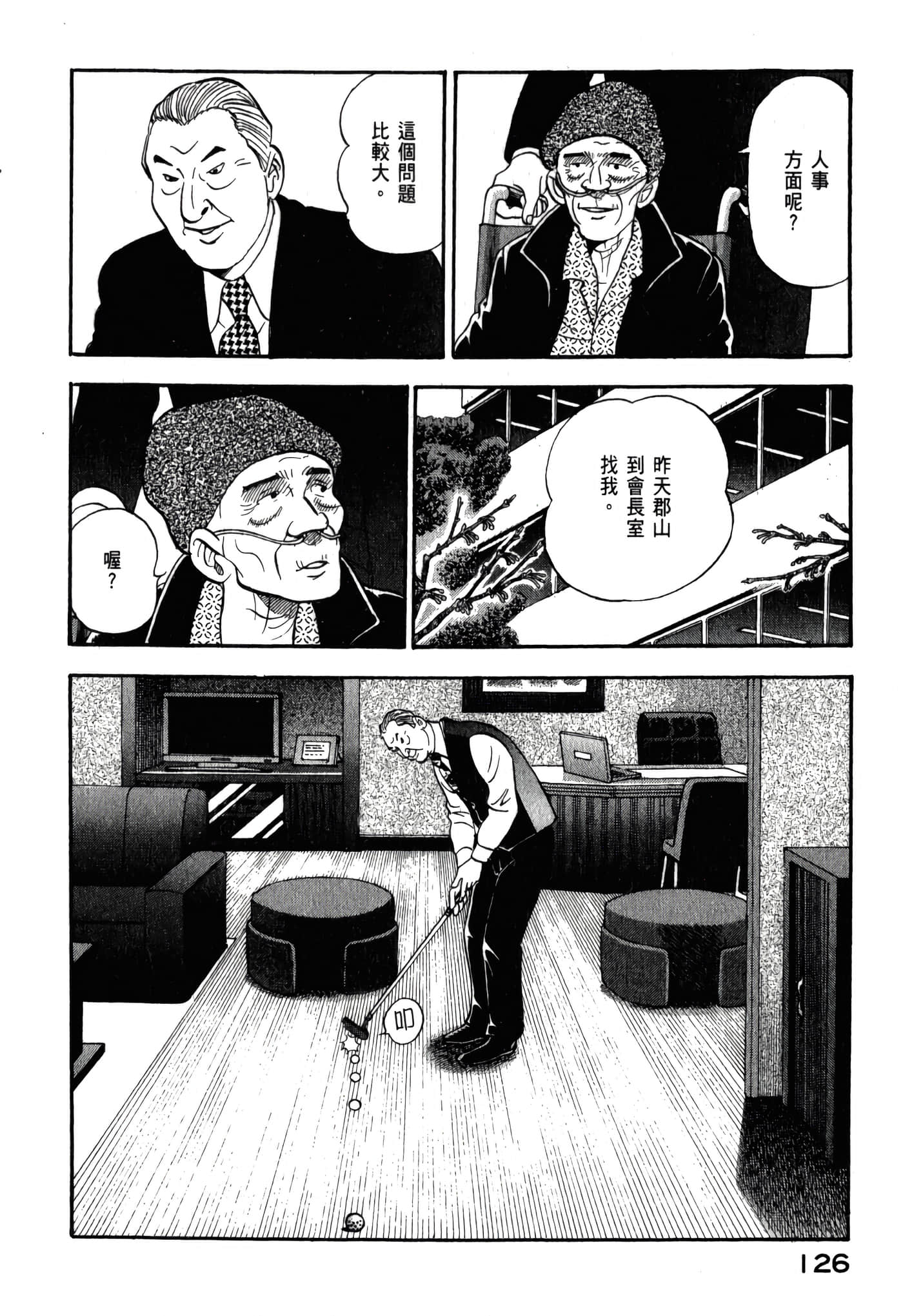 第 128 页