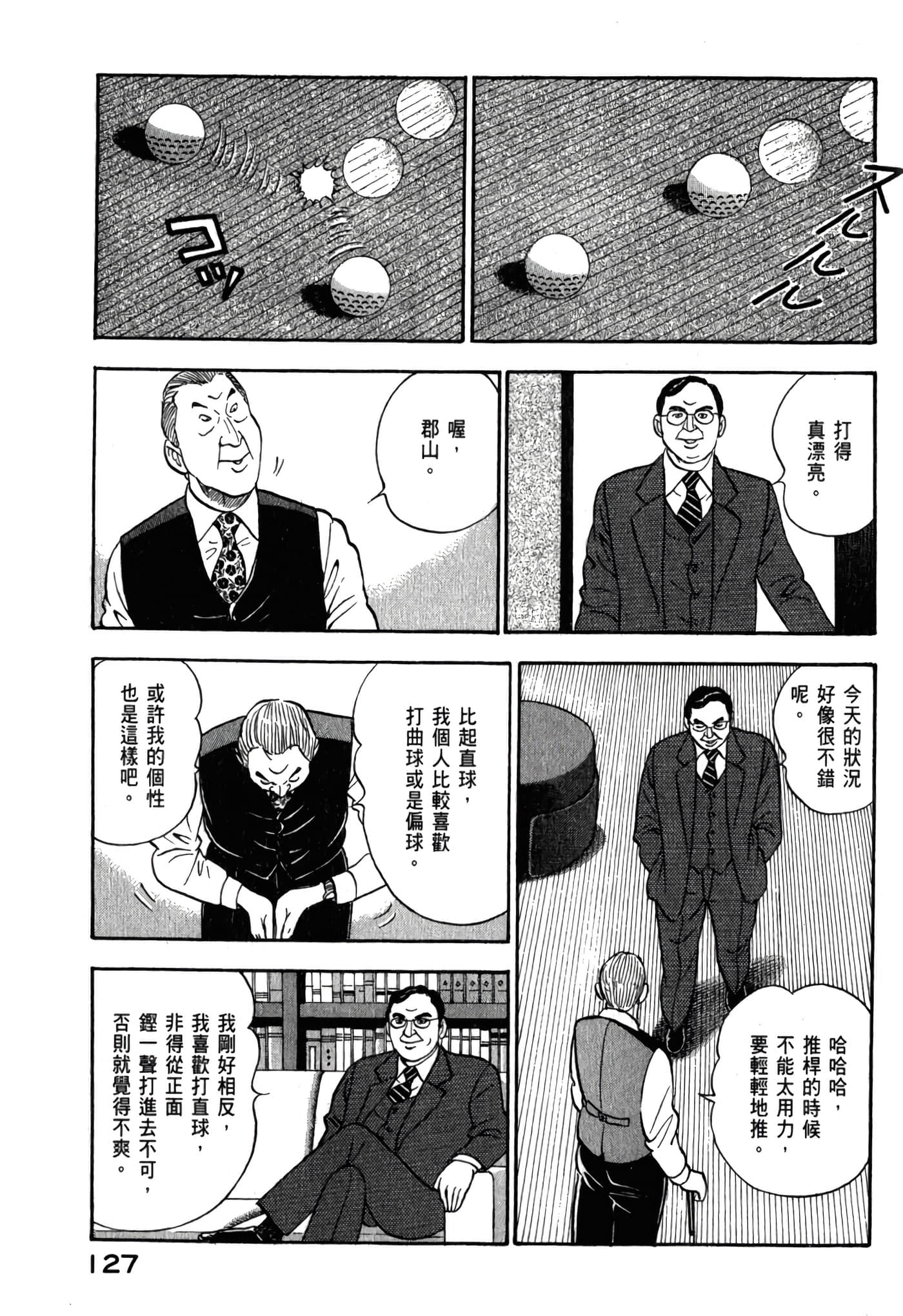 第 129 页