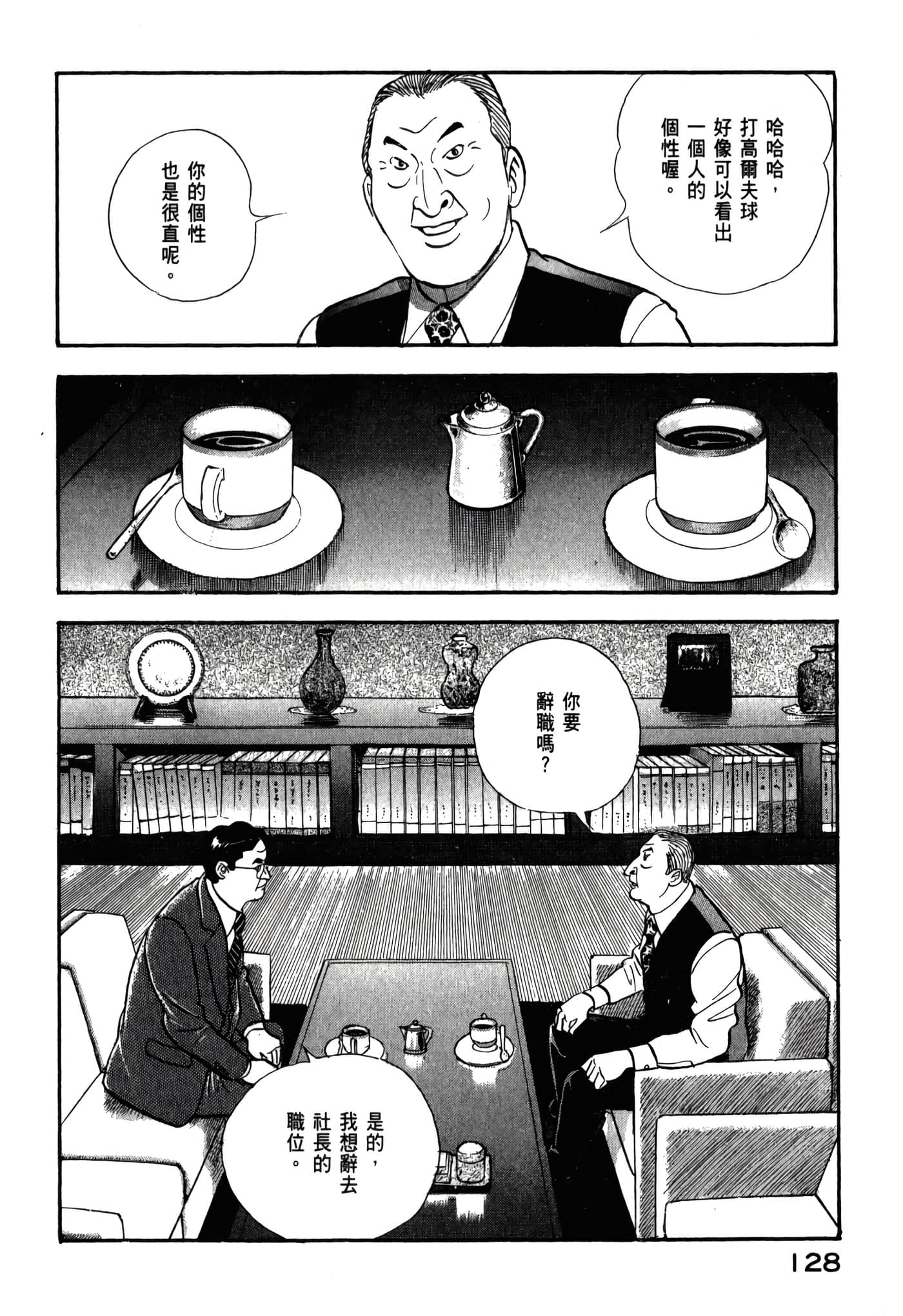 第 130 页