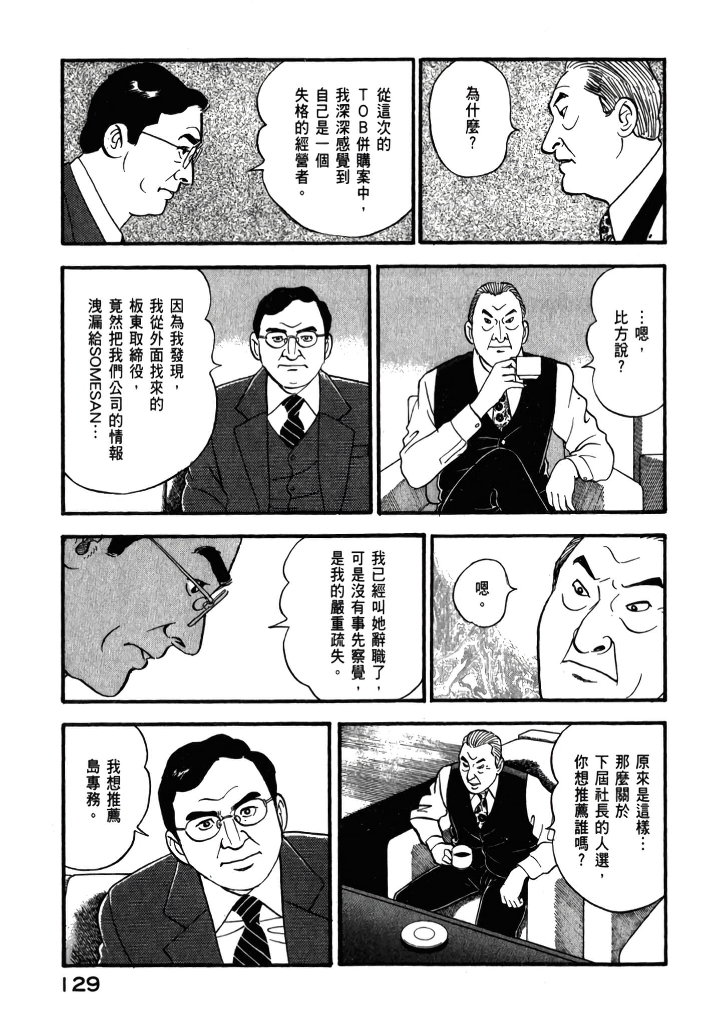 第 131 页
