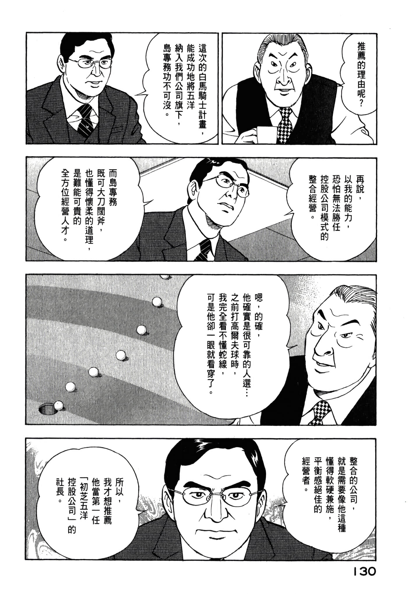 第 132 页