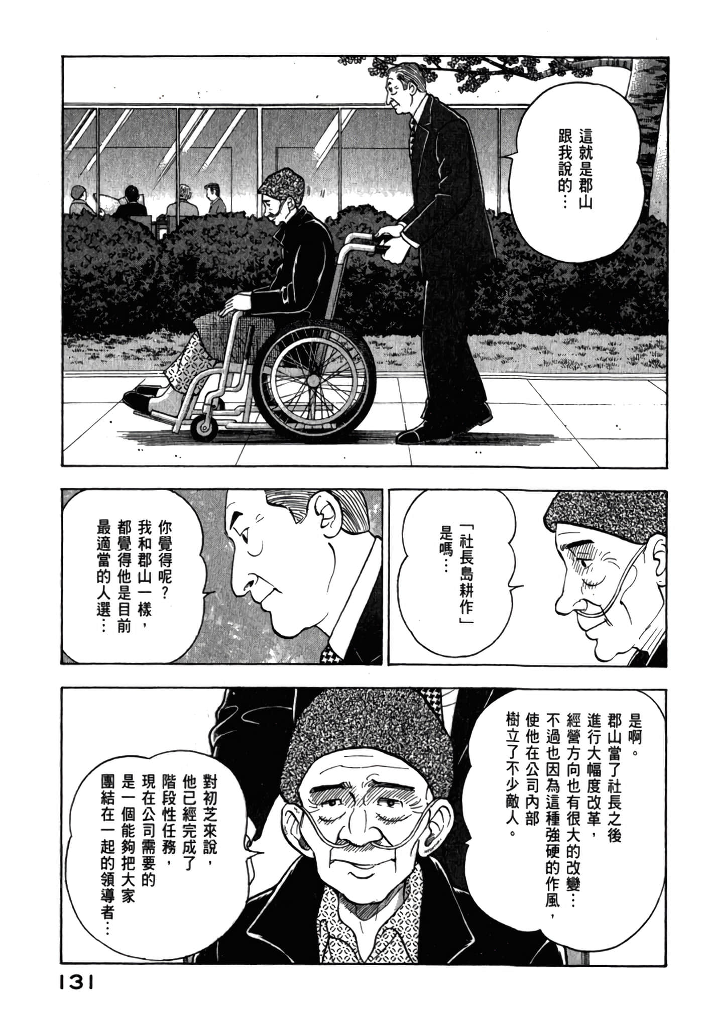 第 133 页