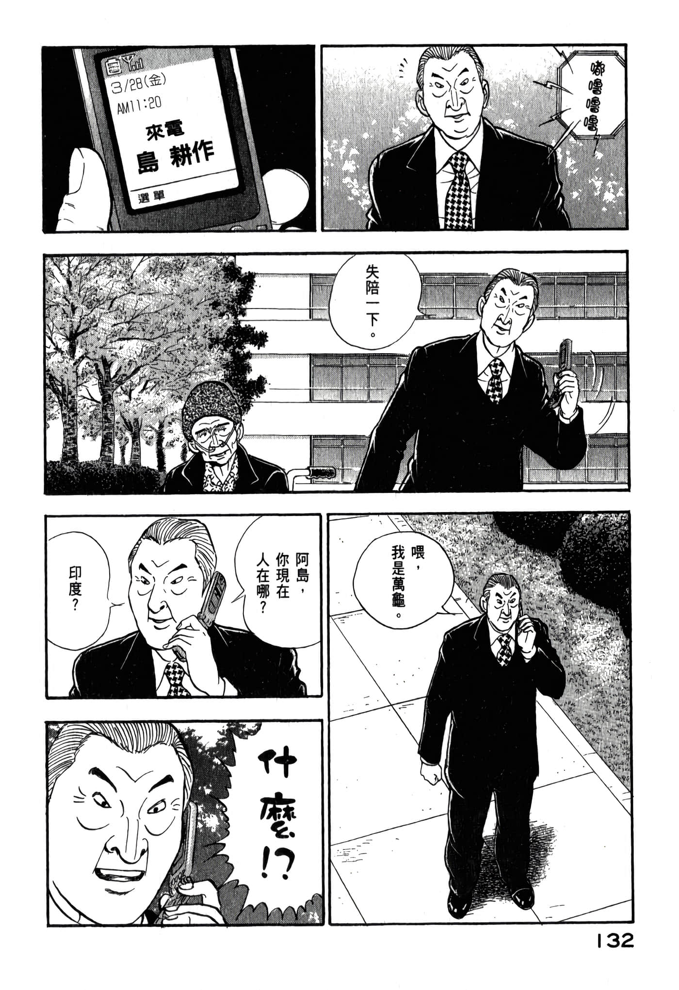 第 134 页