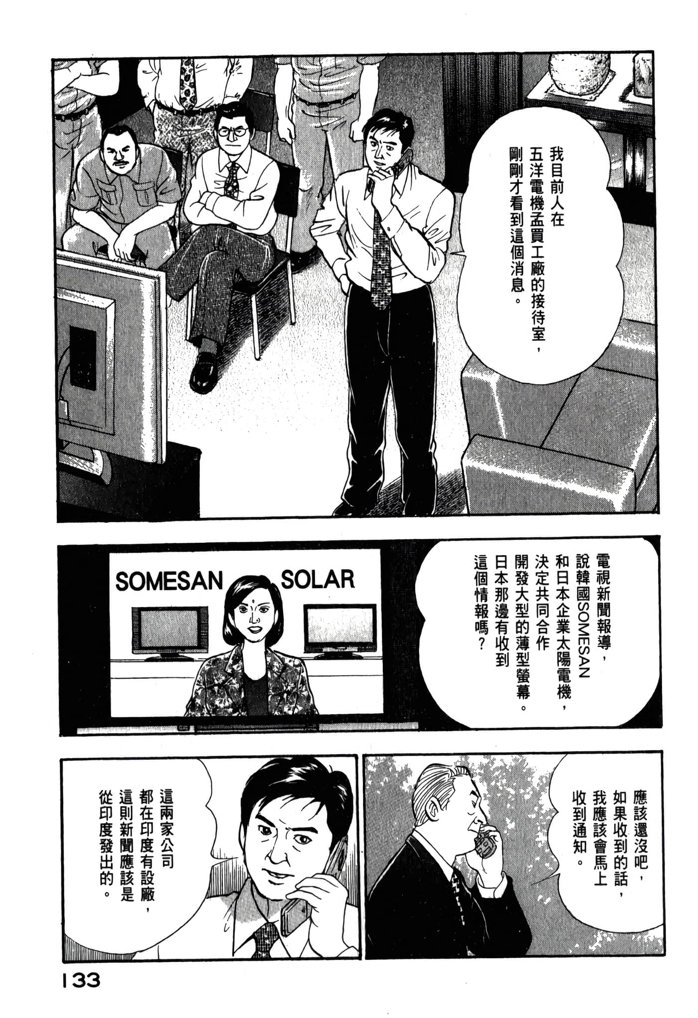 第 135 页