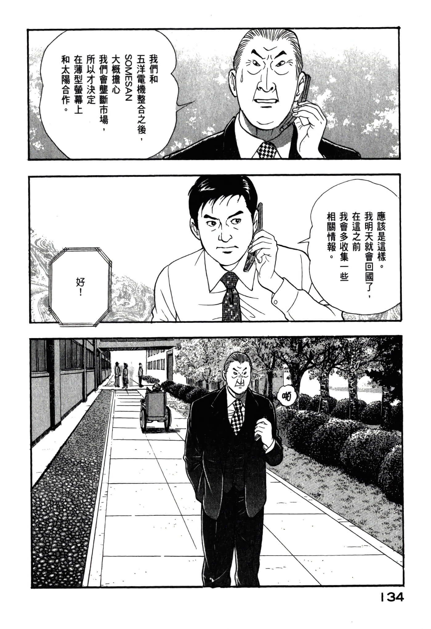 第 136 页