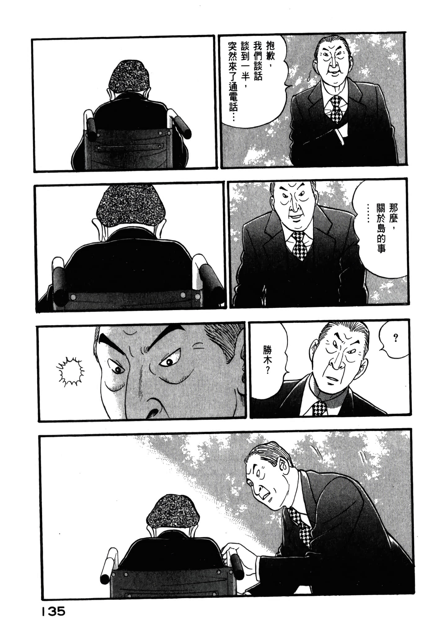 第 137 页