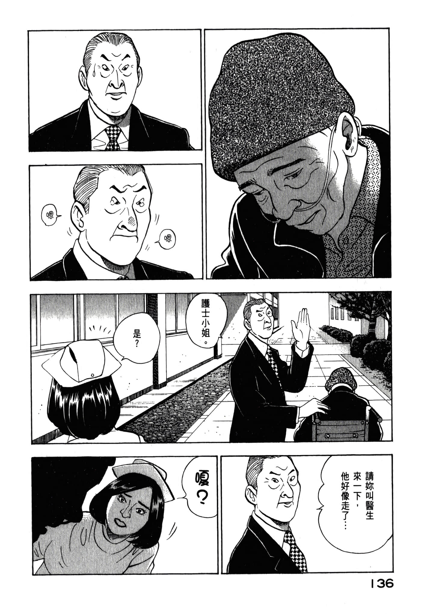 第 138 页