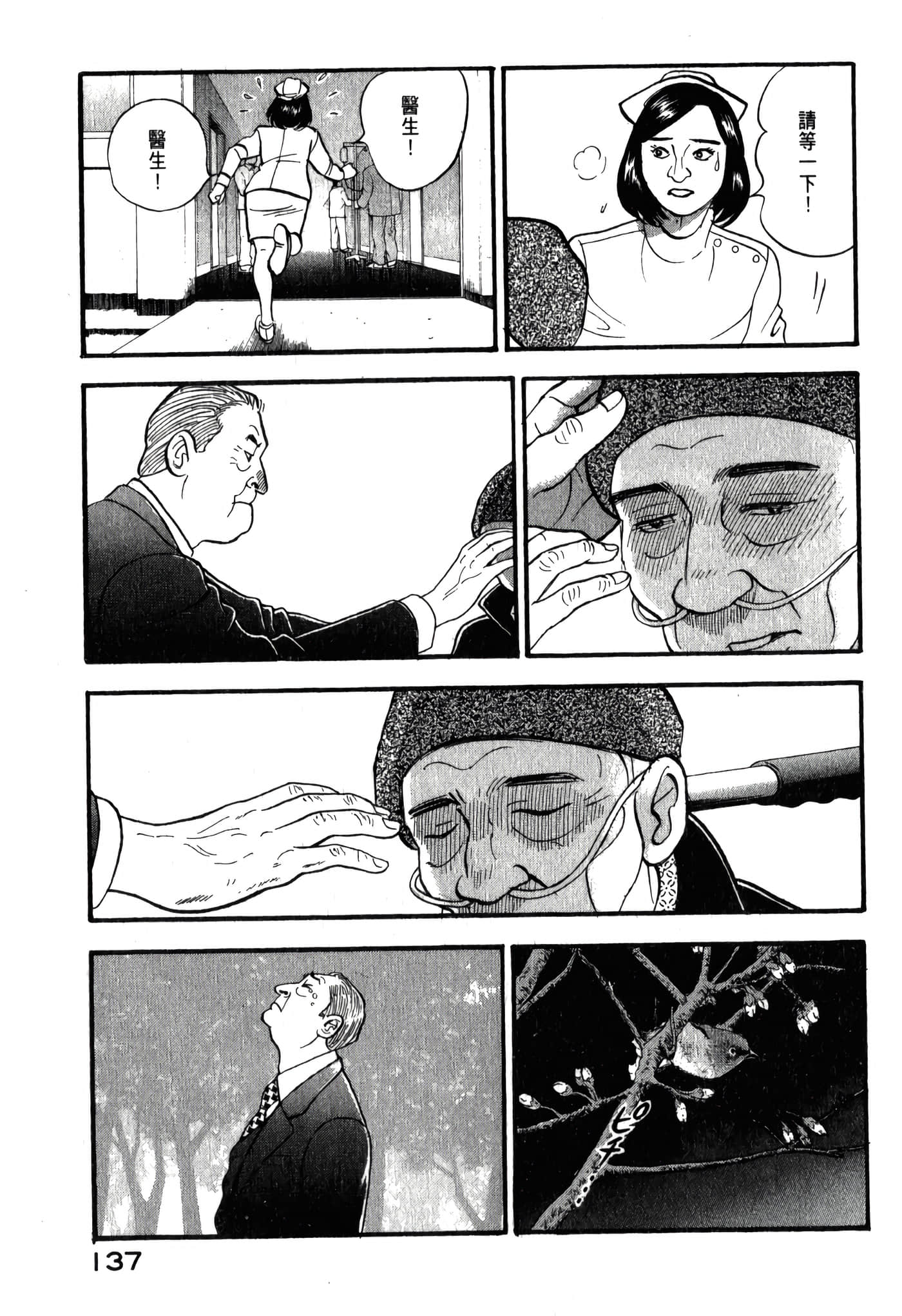 第 139 页