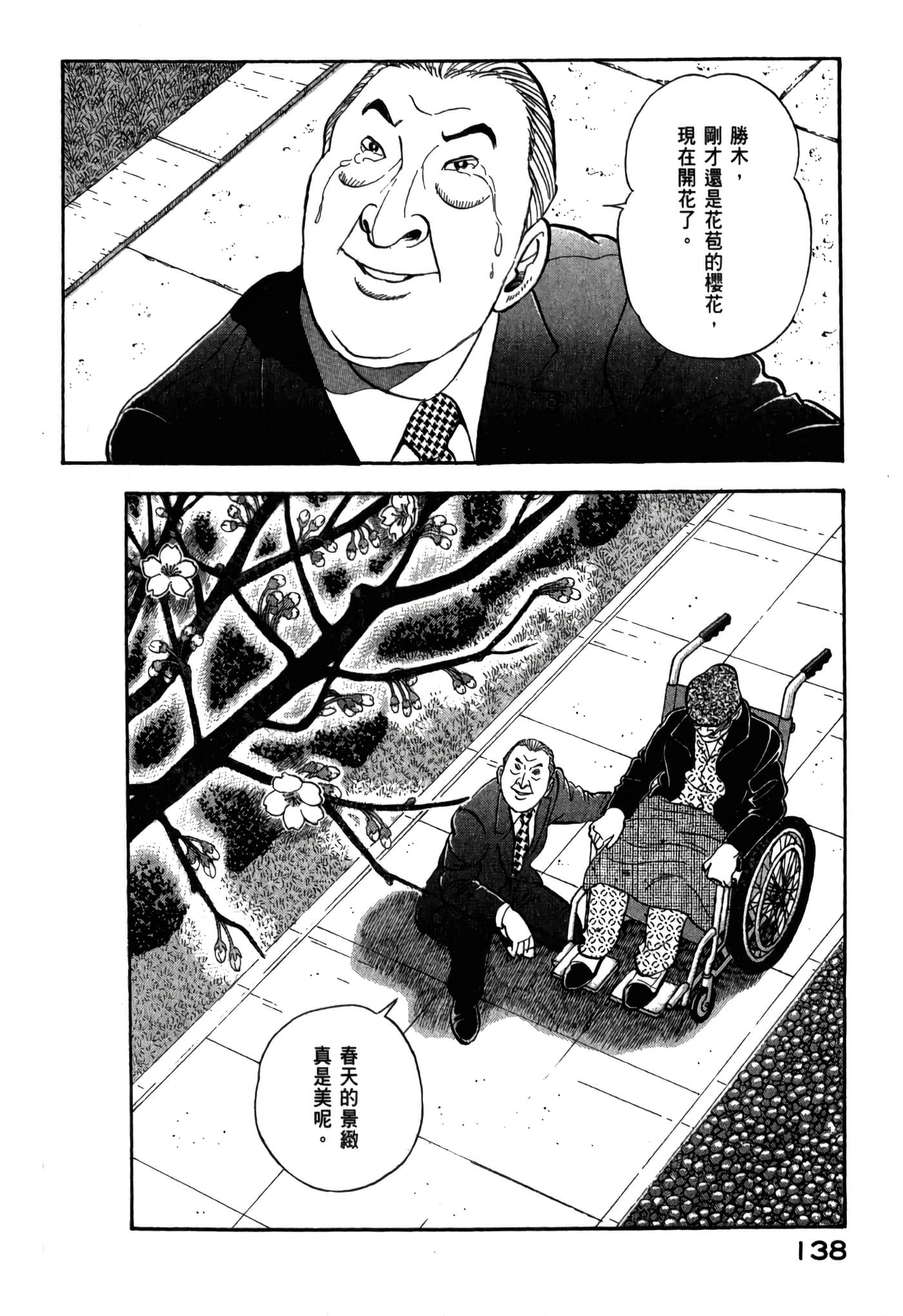 第 140 页
