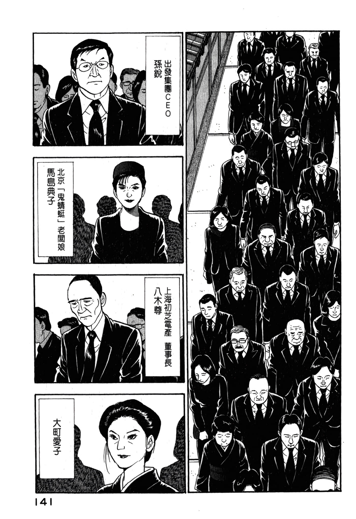 第 143 页